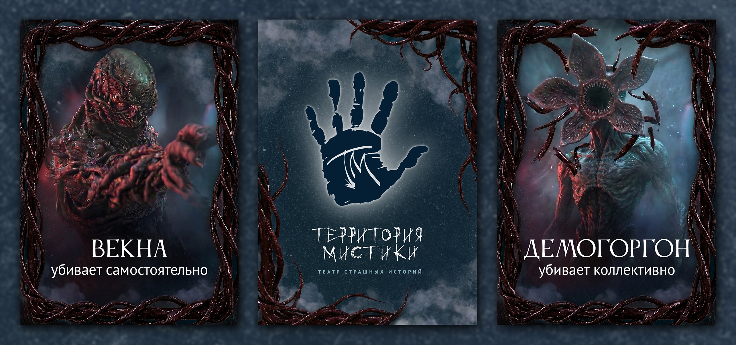 Дизайн настолок по мотивам Stranger Things — Изображение №11 — Графика, Нейро на Dprofile