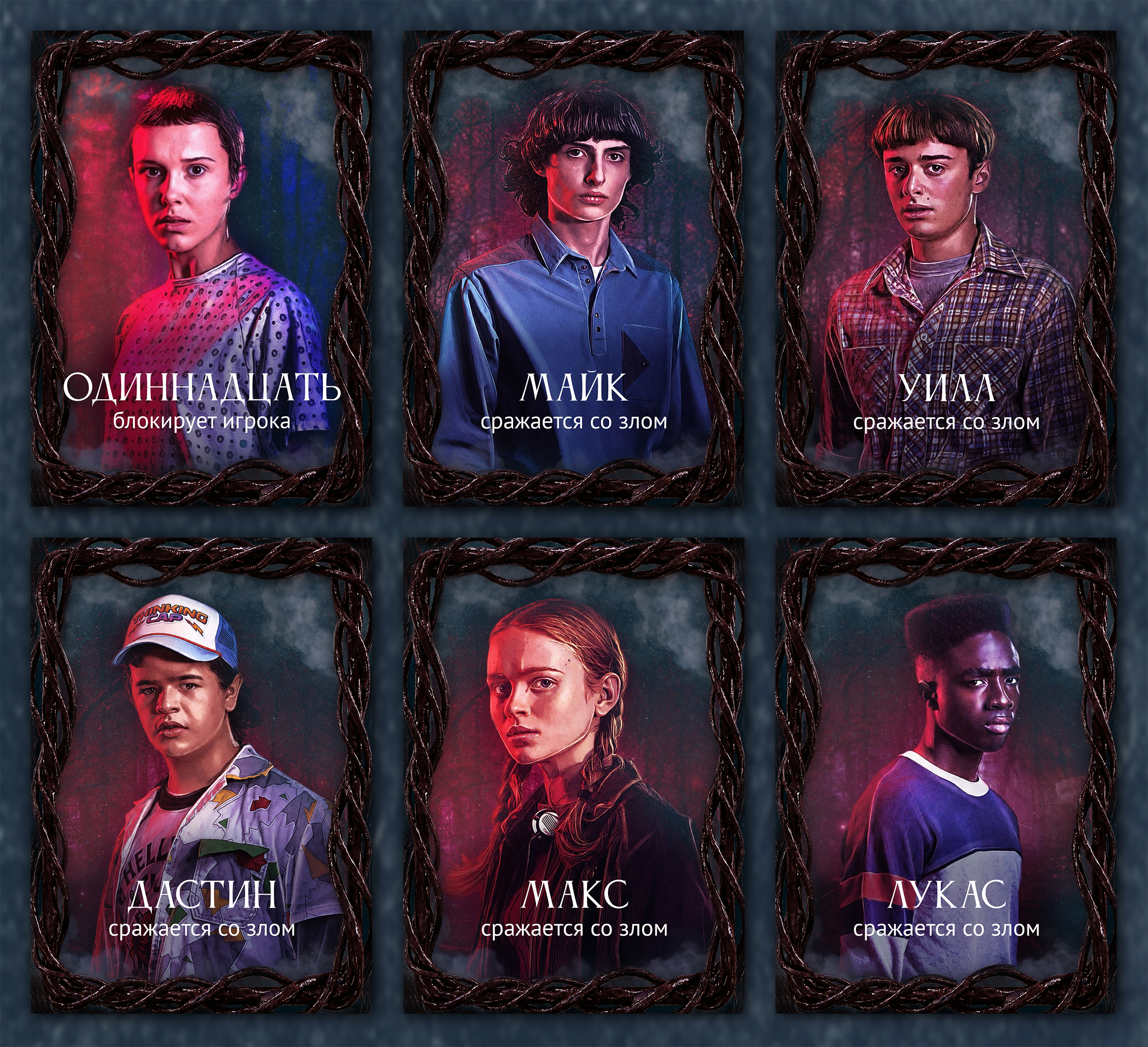 Дизайн настолок по мотивам Stranger Things — Изображение №12 — Графика, Нейро на Dprofile