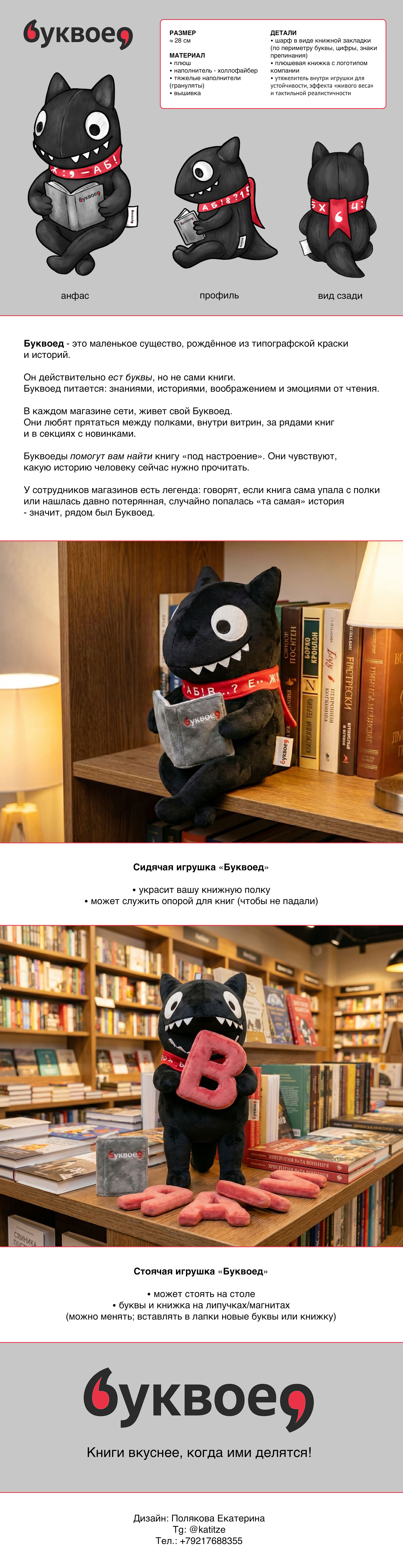 Буквоед • маскот для сети книжных — Изображение №1 — Брендинг, Иллюстрация на Dprofile