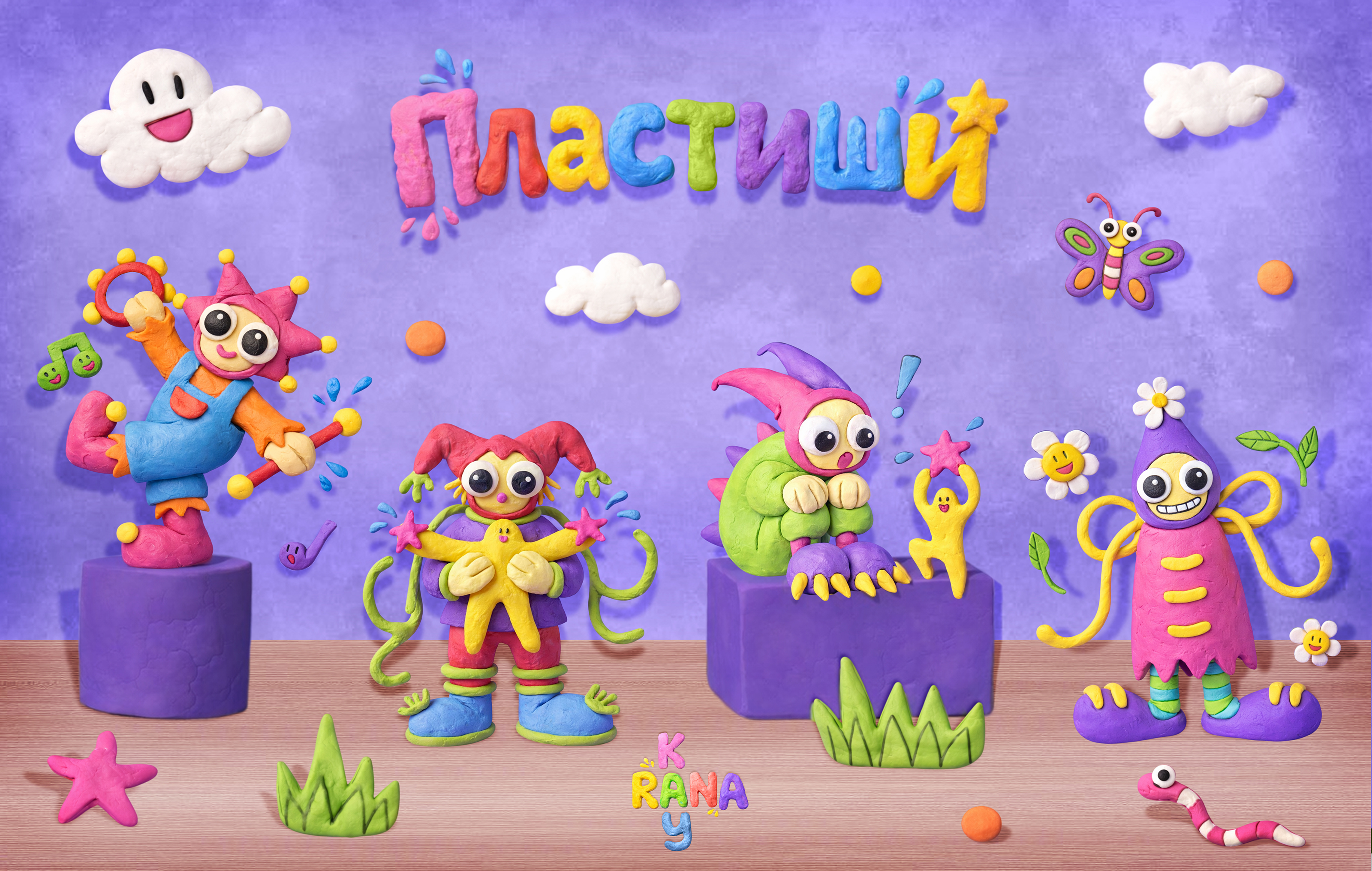 Пластиши — Изображение №1 — Иллюстрация на Dprofile