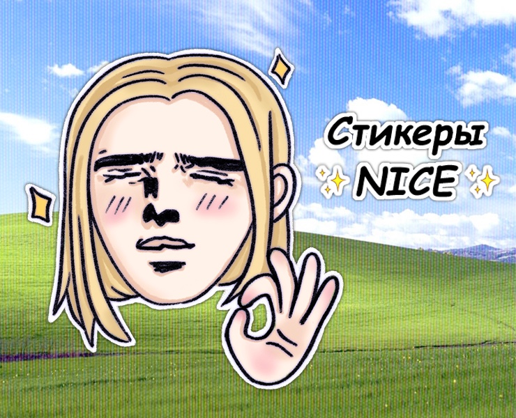 Стикерпак "Айно" на Dprofile