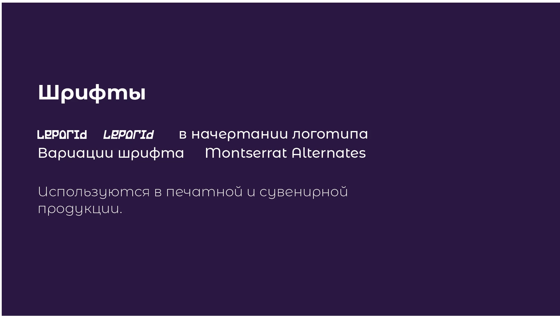 Презентация концепции логотипа Атман — Изображение №9 — Брендинг на Dprofile