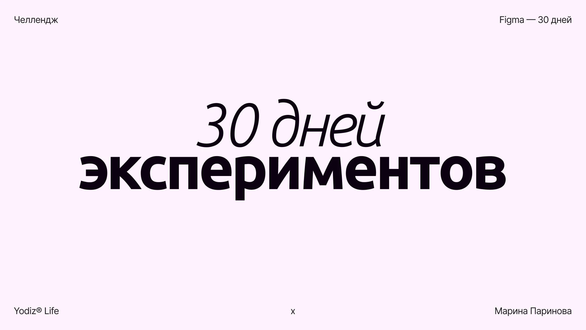 Учебный проект в рамках интенсива от Yodiz x Zubkov — Изображение №1 — Иллюстрация, Графика на Dprofile