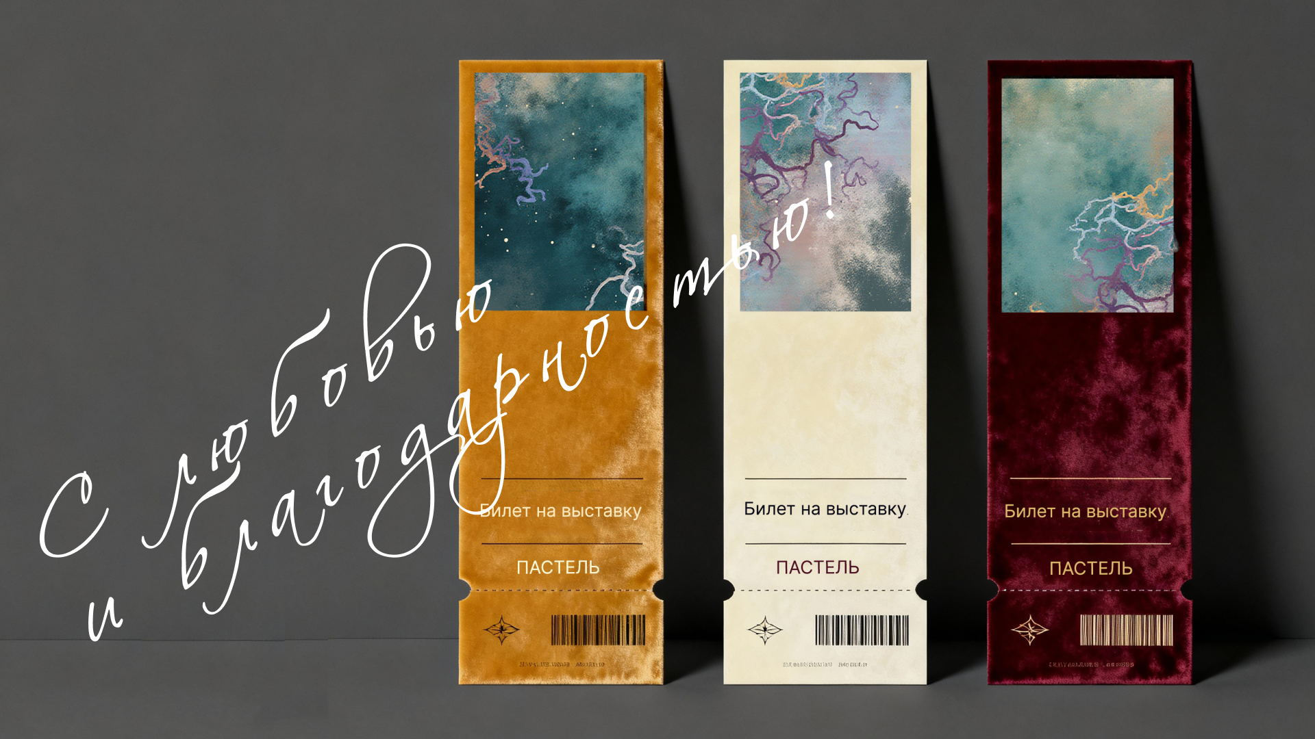 Пастель художественная. — Изображение №9 — Брендинг на Dprofile