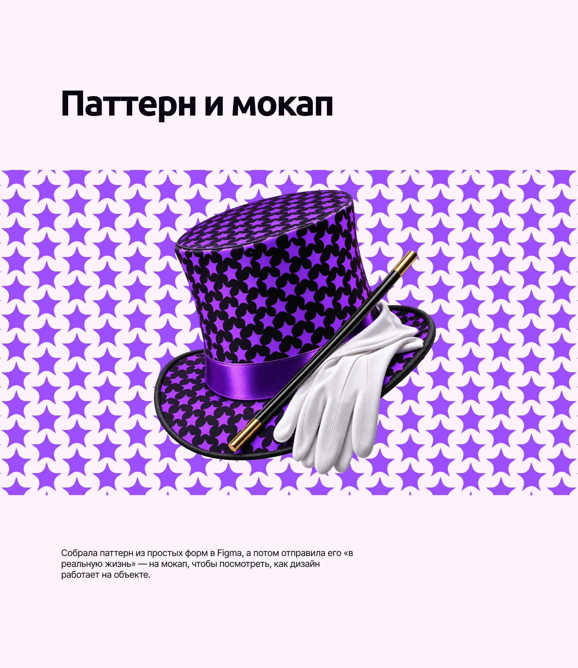 Учебный проект в рамках интенсива от Yodiz x Zubkov — Изображение №4 — Иллюстрация, Графика на Dprofile