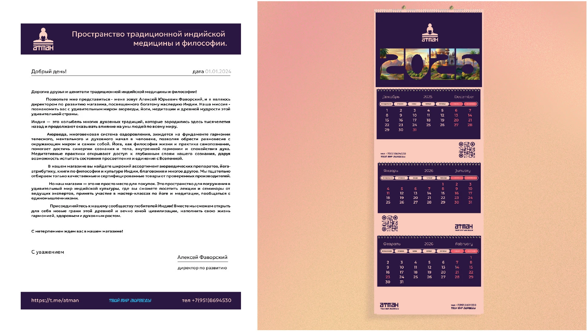 Презентация концепции логотипа Атман — Изображение №10 — Брендинг на Dprofile