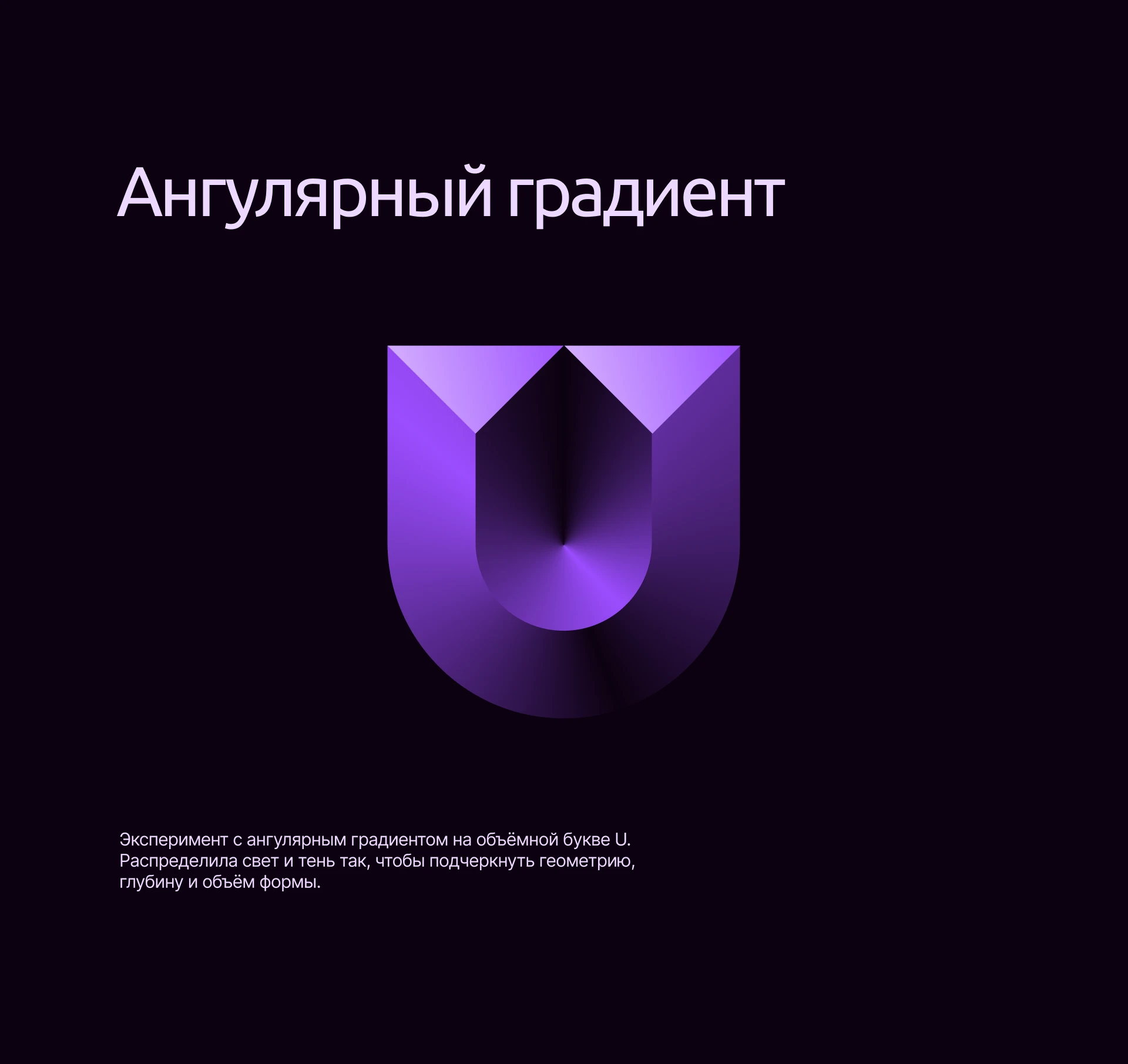 Учебный проект в рамках интенсива от Yodiz x Zubkov — Изображение №5 — Иллюстрация, Графика на Dprofile