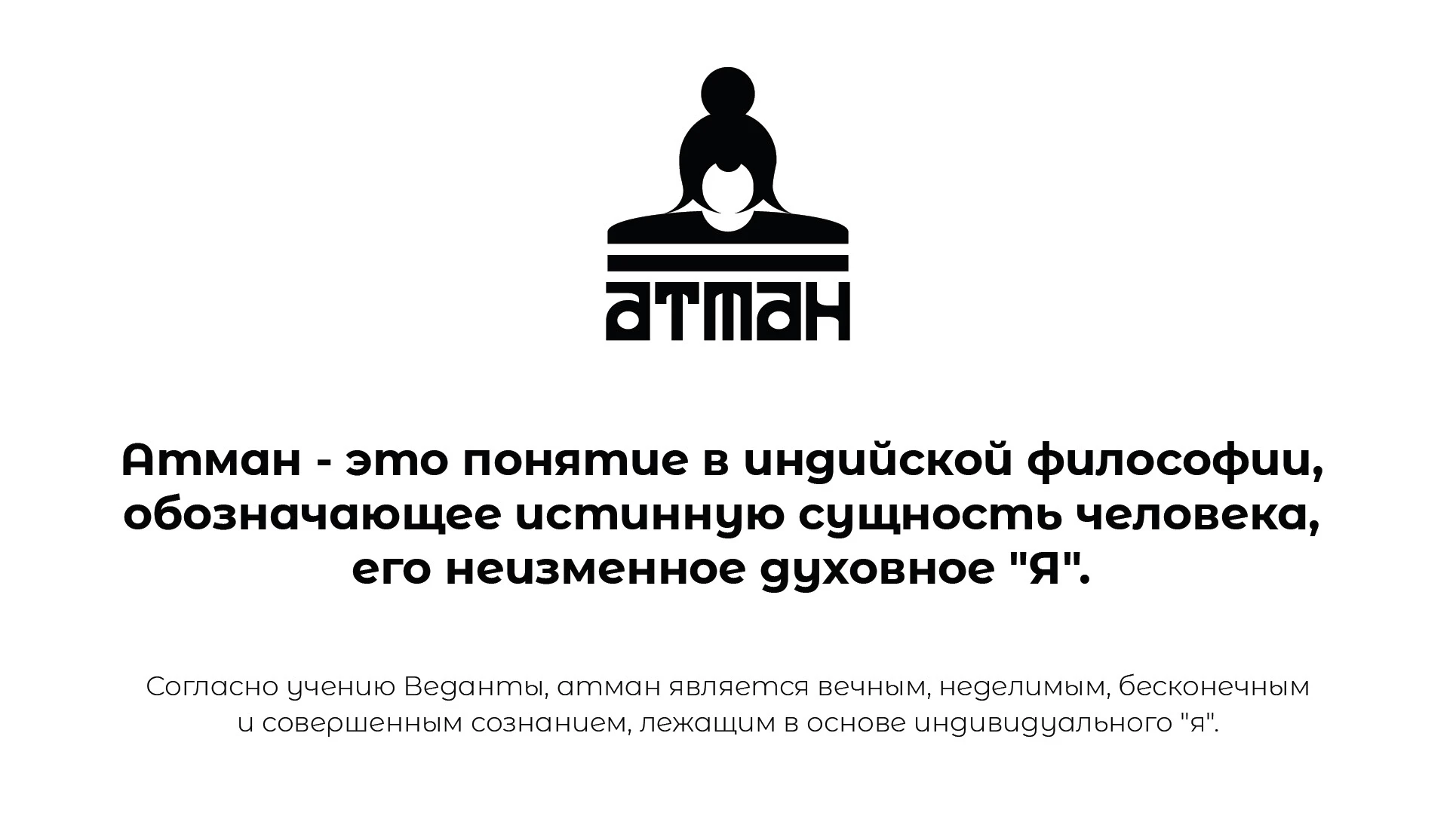 Презентация концепции логотипа Атман — Изображение №2 — Брендинг на Dprofile