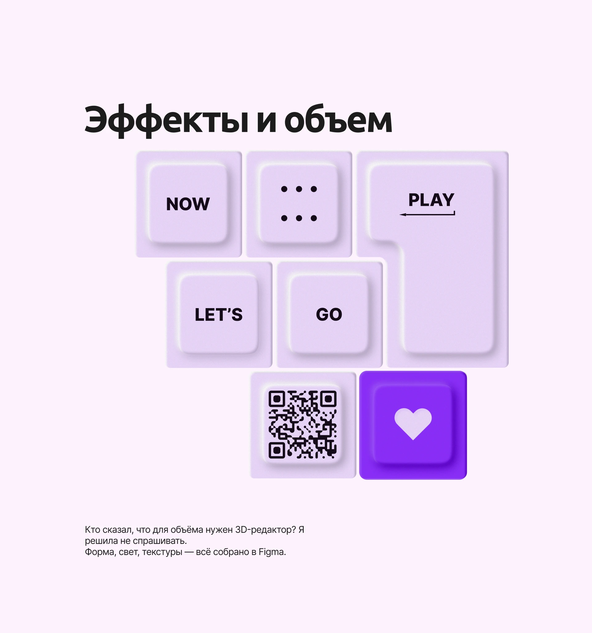 Учебный проект в рамках интенсива от Yodiz x Zubkov — Изображение №3 — Иллюстрация, Графика на Dprofile