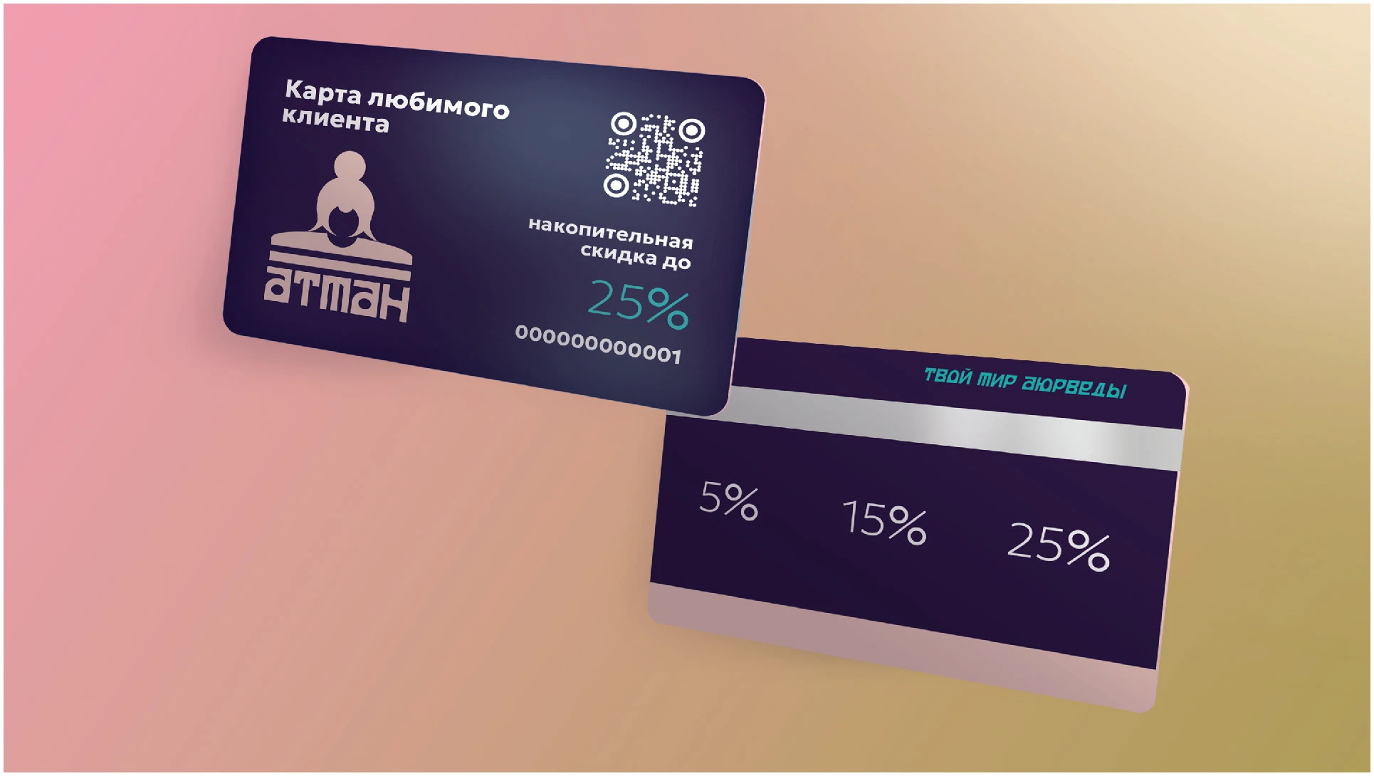 Презентация концепции логотипа Атман — Изображение №13 — Брендинг на Dprofile