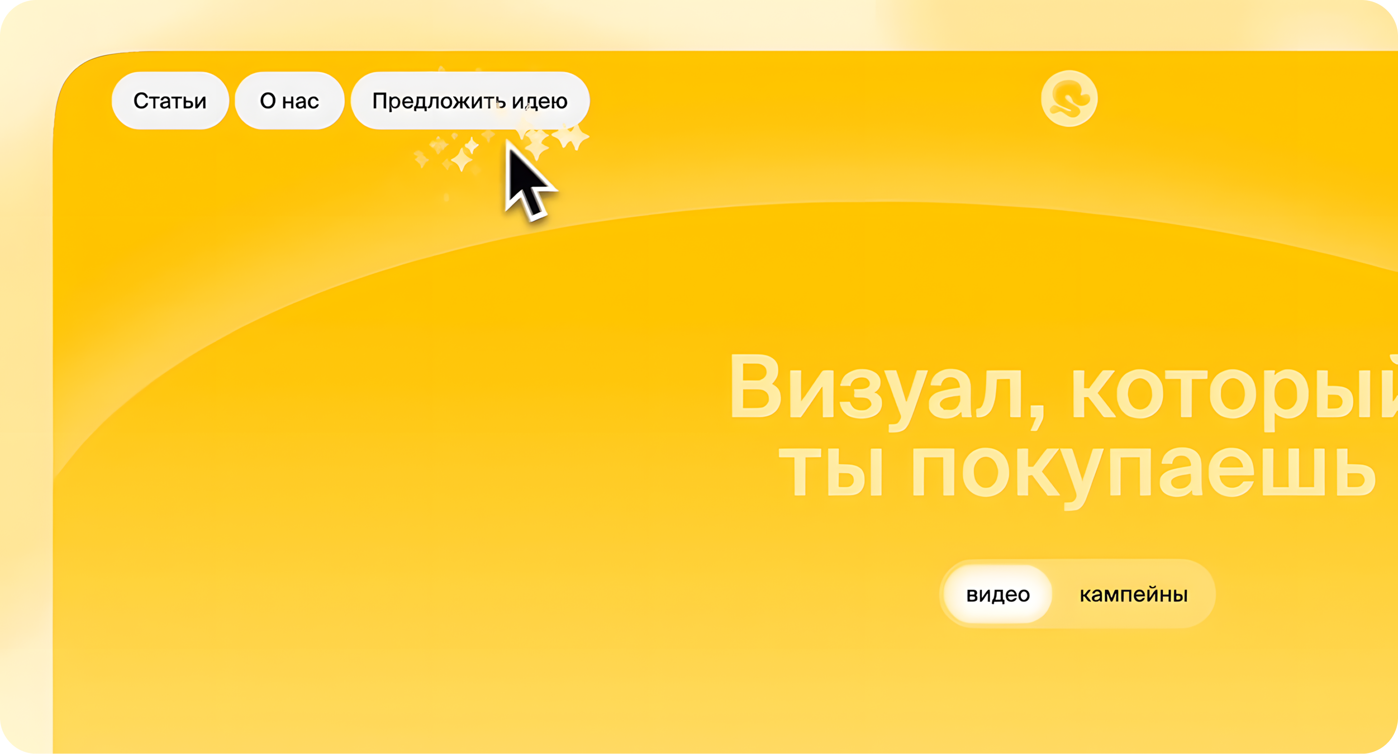 Secret Sauce – медиа про визуал — Изображение №6 — Интерфейсы, Брендинг на Dprofile