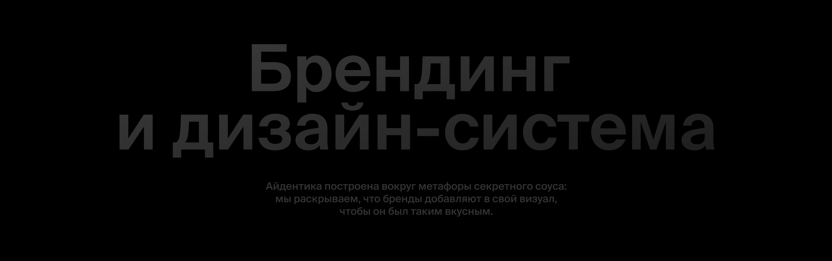 Secret Sauce – медиа про визуал — Изображение №11 — Интерфейсы, Брендинг на Dprofile