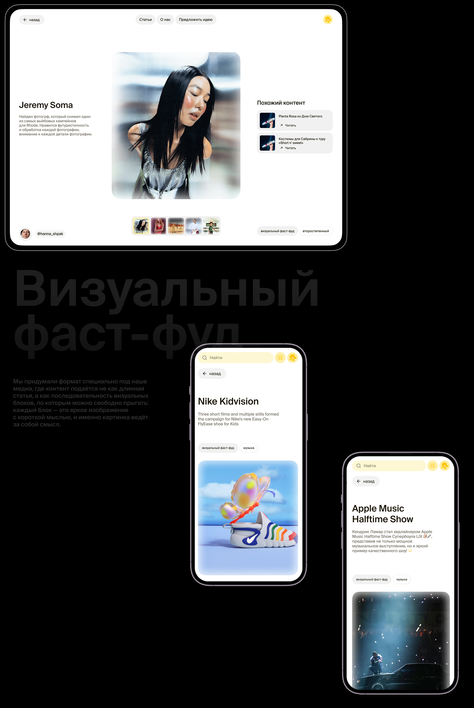 Secret Sauce – медиа про визуал — Изображение №10 — Интерфейсы, Брендинг на Dprofile