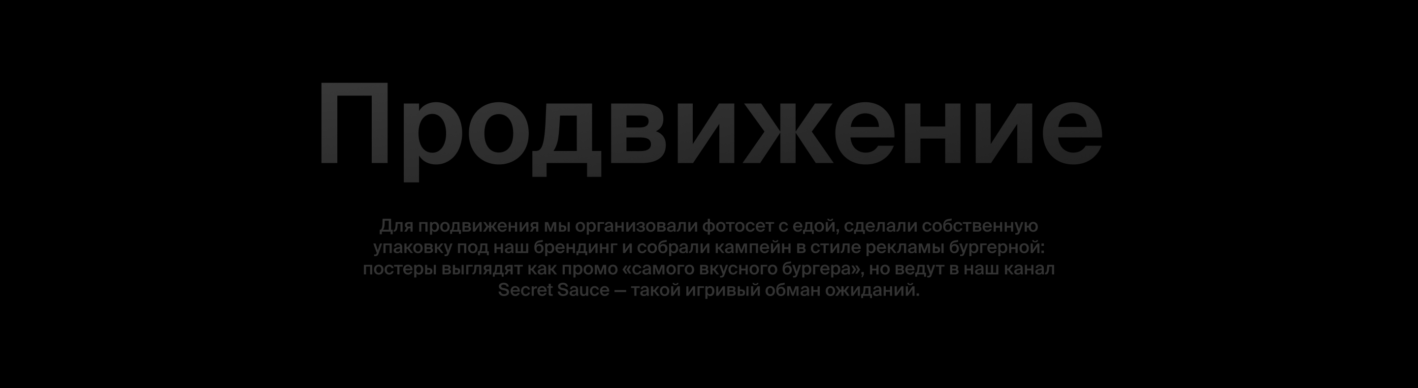 Secret Sauce – медиа про визуал — Изображение №22 — Интерфейсы, Брендинг на Dprofile