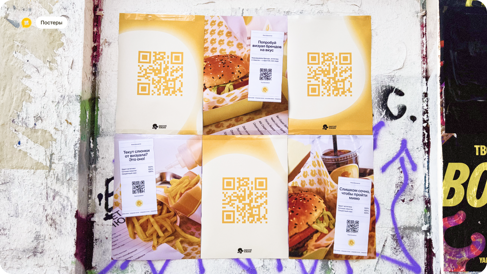 Secret Sauce – медиа про визуал — Изображение №27 — Интерфейсы, Брендинг на Dprofile