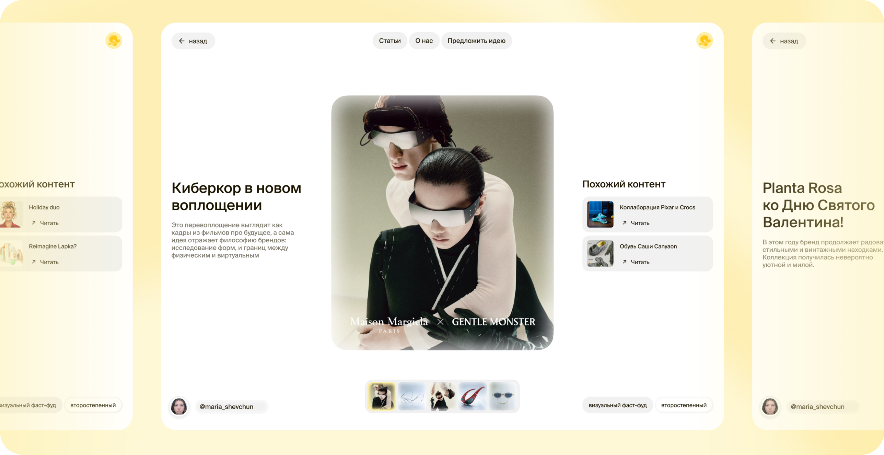 Secret Sauce – медиа про визуал — Изображение №4 — Интерфейсы, Брендинг на Dprofile