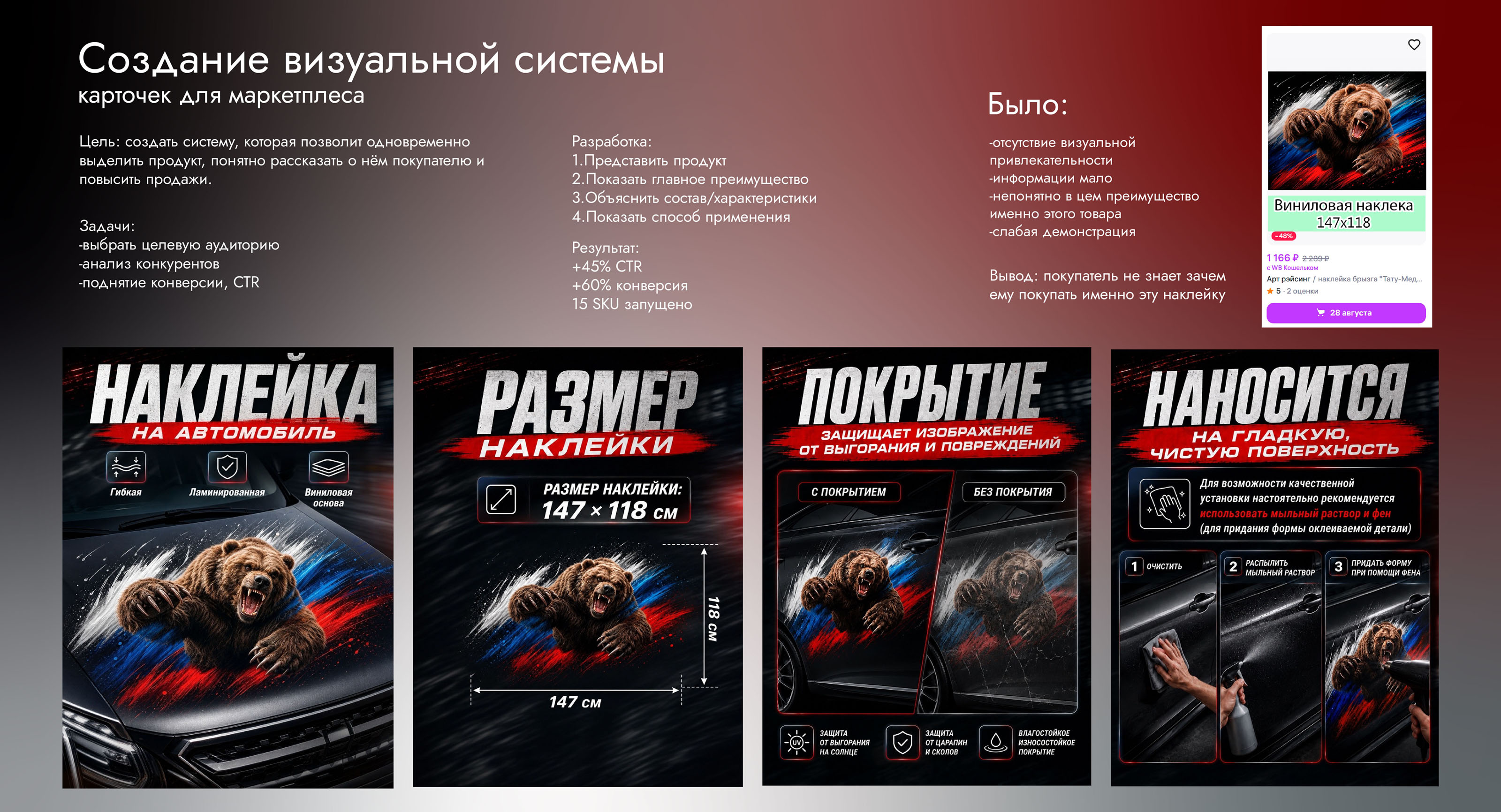 Карточки товаров — Изображение №1 — Графика, Маркетинг на Dprofile