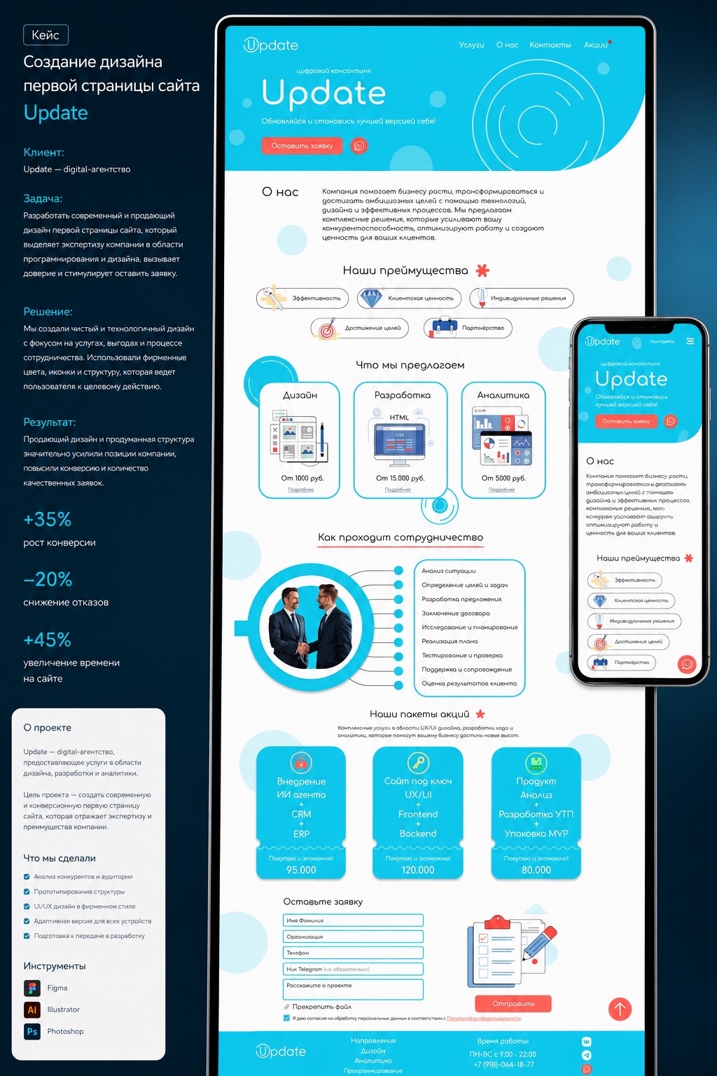 Сайт консалтинг  UI\UX — Изображение №1 — Интерфейсы на Dprofile