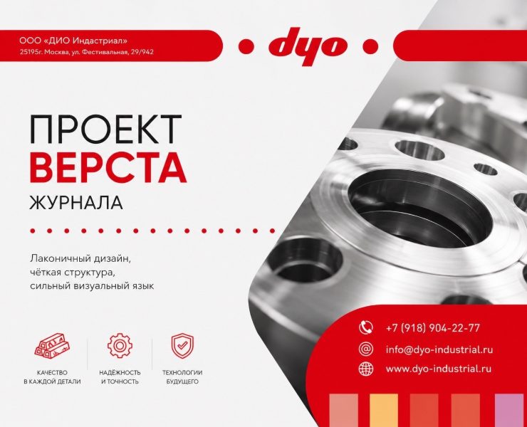 Проекты для компании DYO — Графика на Dprofile