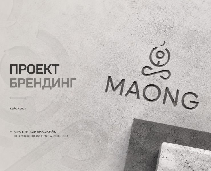 Разработка айдентики для MAONG — Брендинг, Графика на Dprofile