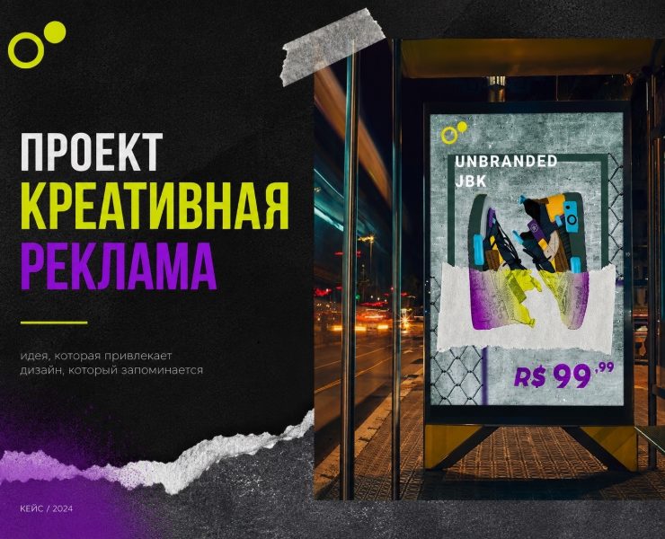 Реклама кроссовок на Dprofile