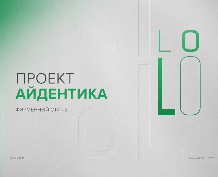 Создание Айдентики и карточки товара на Dprofile