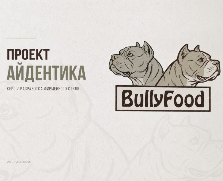 Айдентика/логотип — Брендинг, Иллюстрация на Dprofile