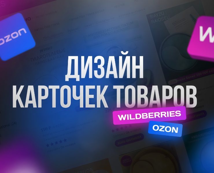 Карточки товаров на Dprofile