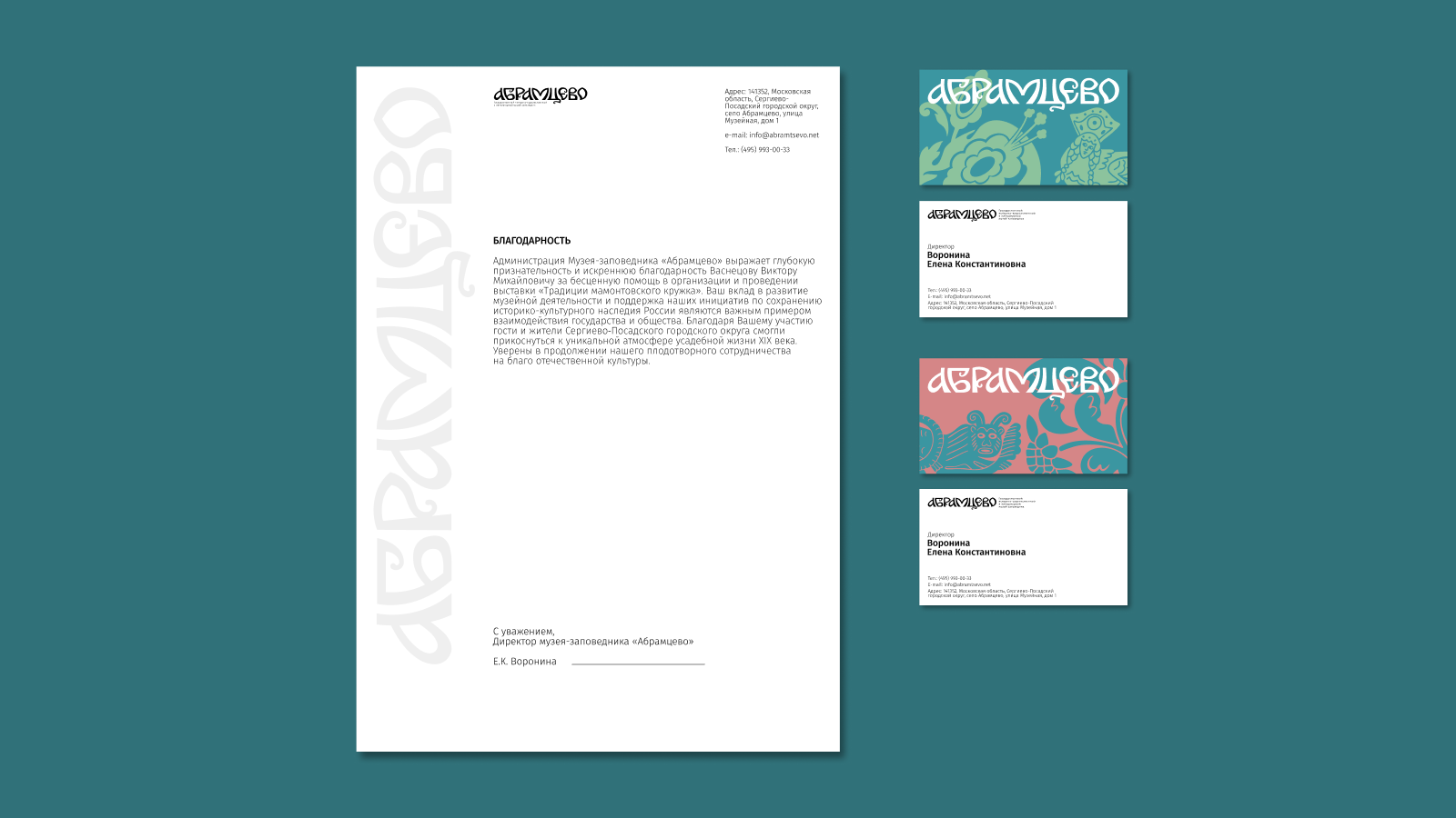 Айдентика для музея-заповедника «Абрамцево» — Изображение №12 — Брендинг на Dprofile