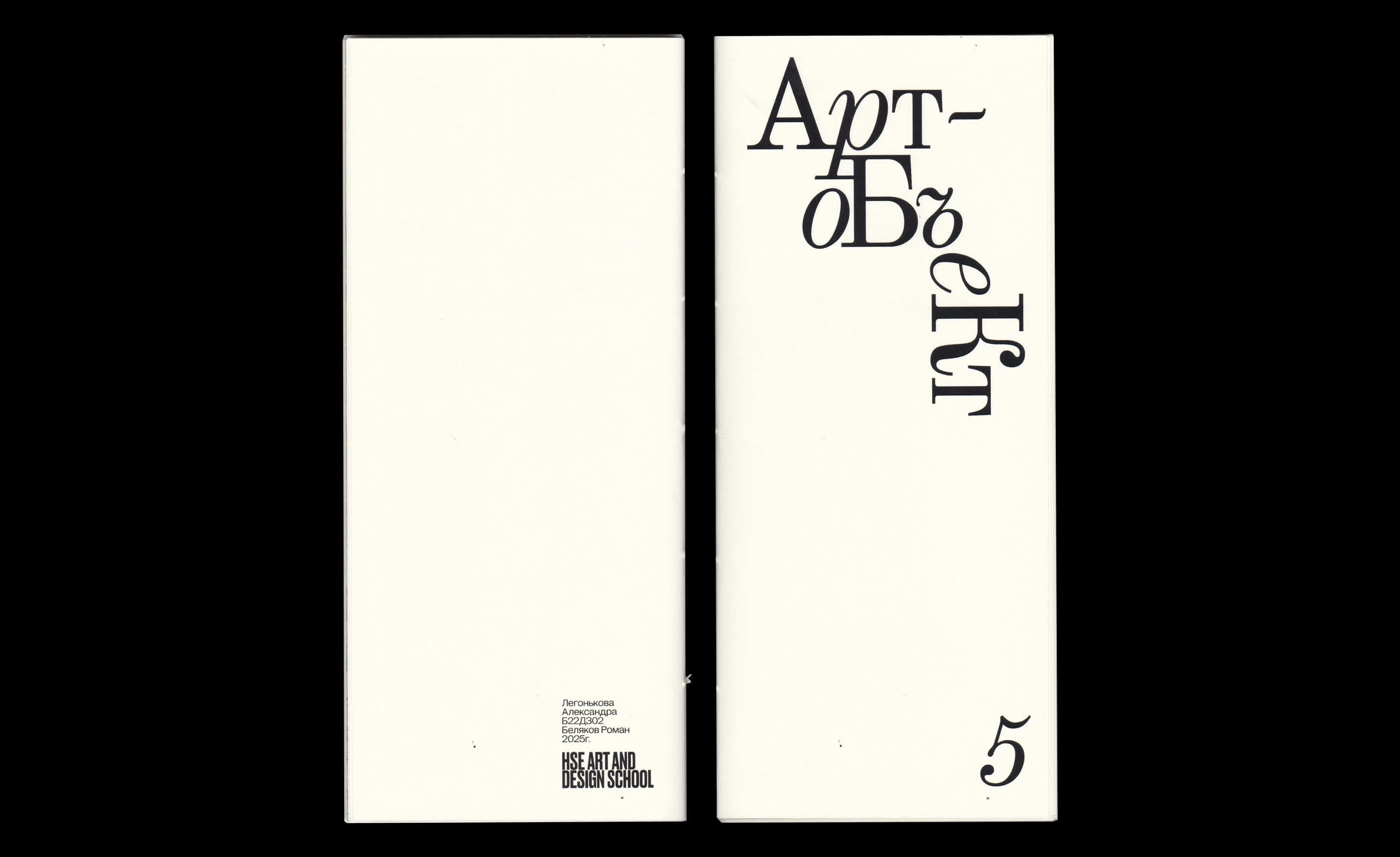 Книга «Посуда+: посуда как мультифункциональный объект» — Изображение №39 — Графика на Dprofile