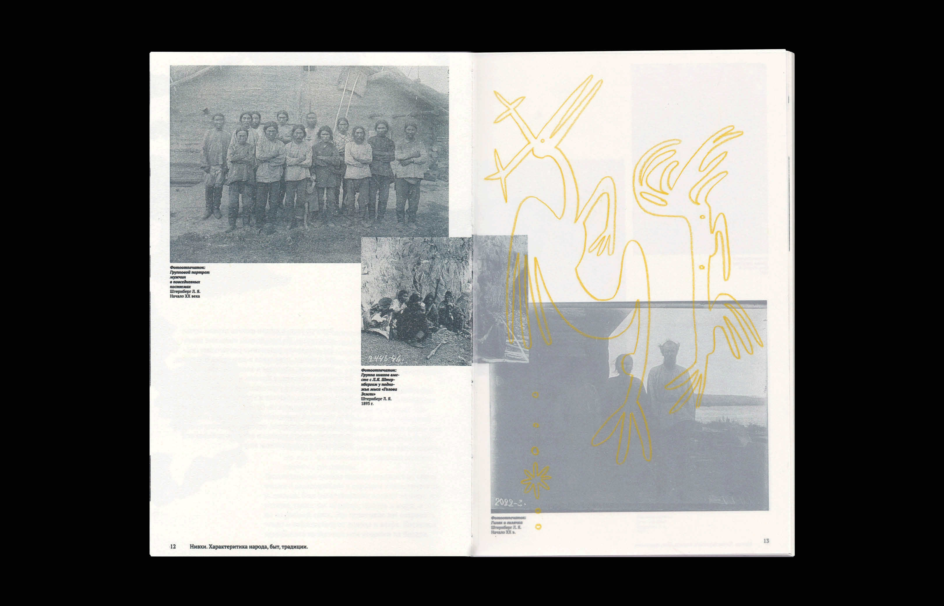 Ритуальные атрибуты коренных народов Сахалина — Изображение №11 — Графика на Dprofile