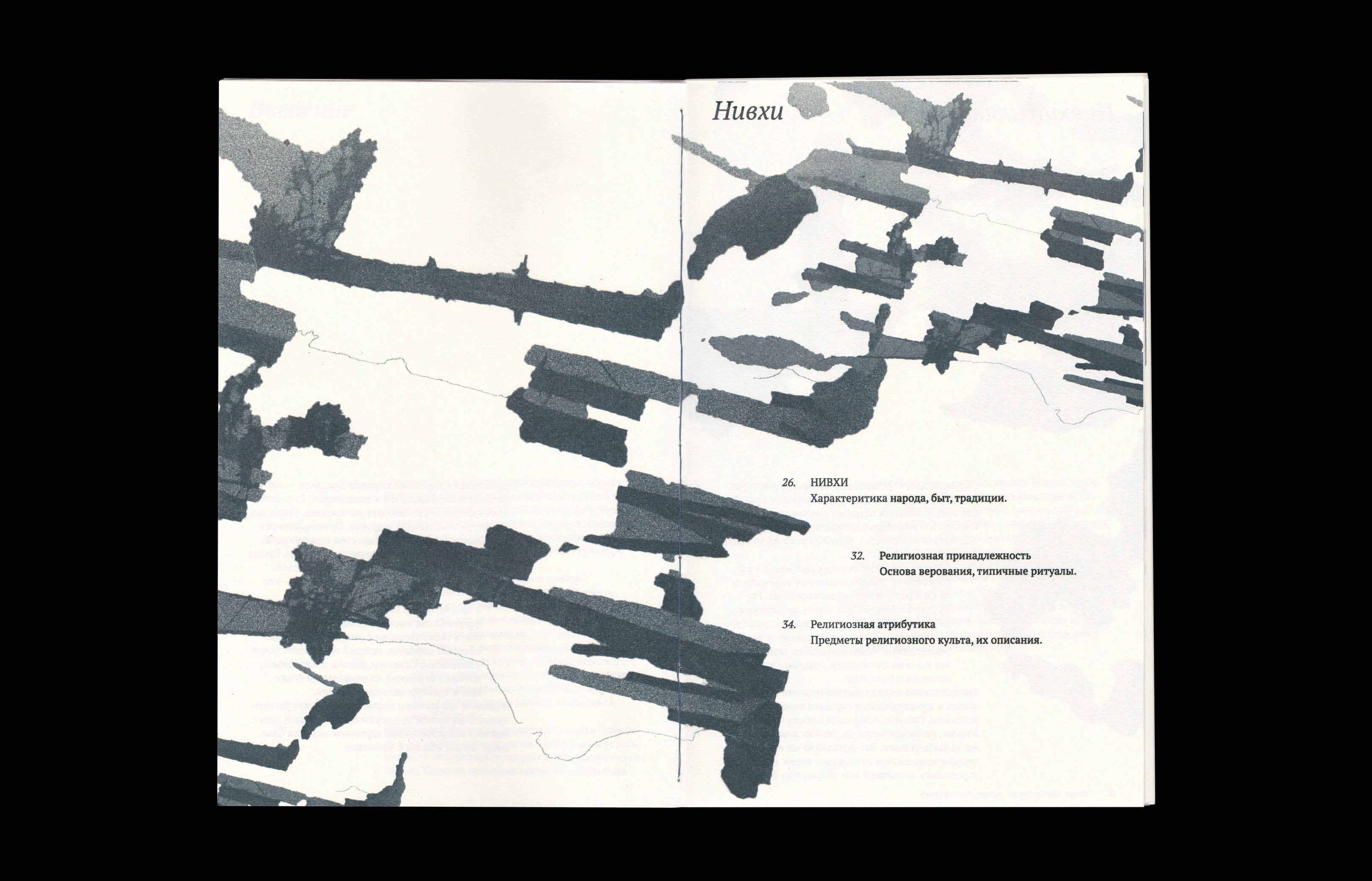 Ритуальные атрибуты коренных народов Сахалина — Изображение №8 — Графика на Dprofile