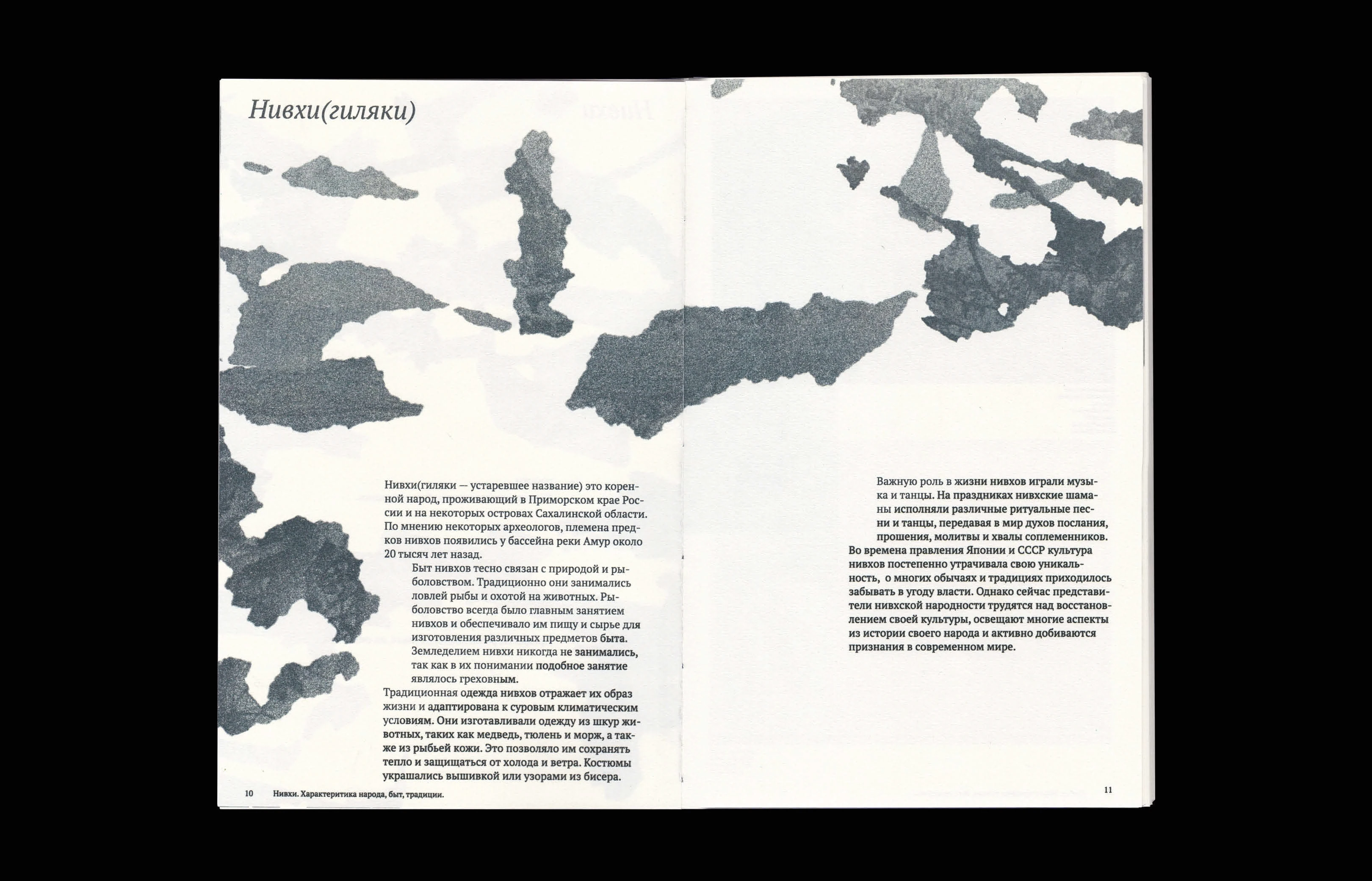 Ритуальные атрибуты коренных народов Сахалина — Изображение №9 — Графика на Dprofile
