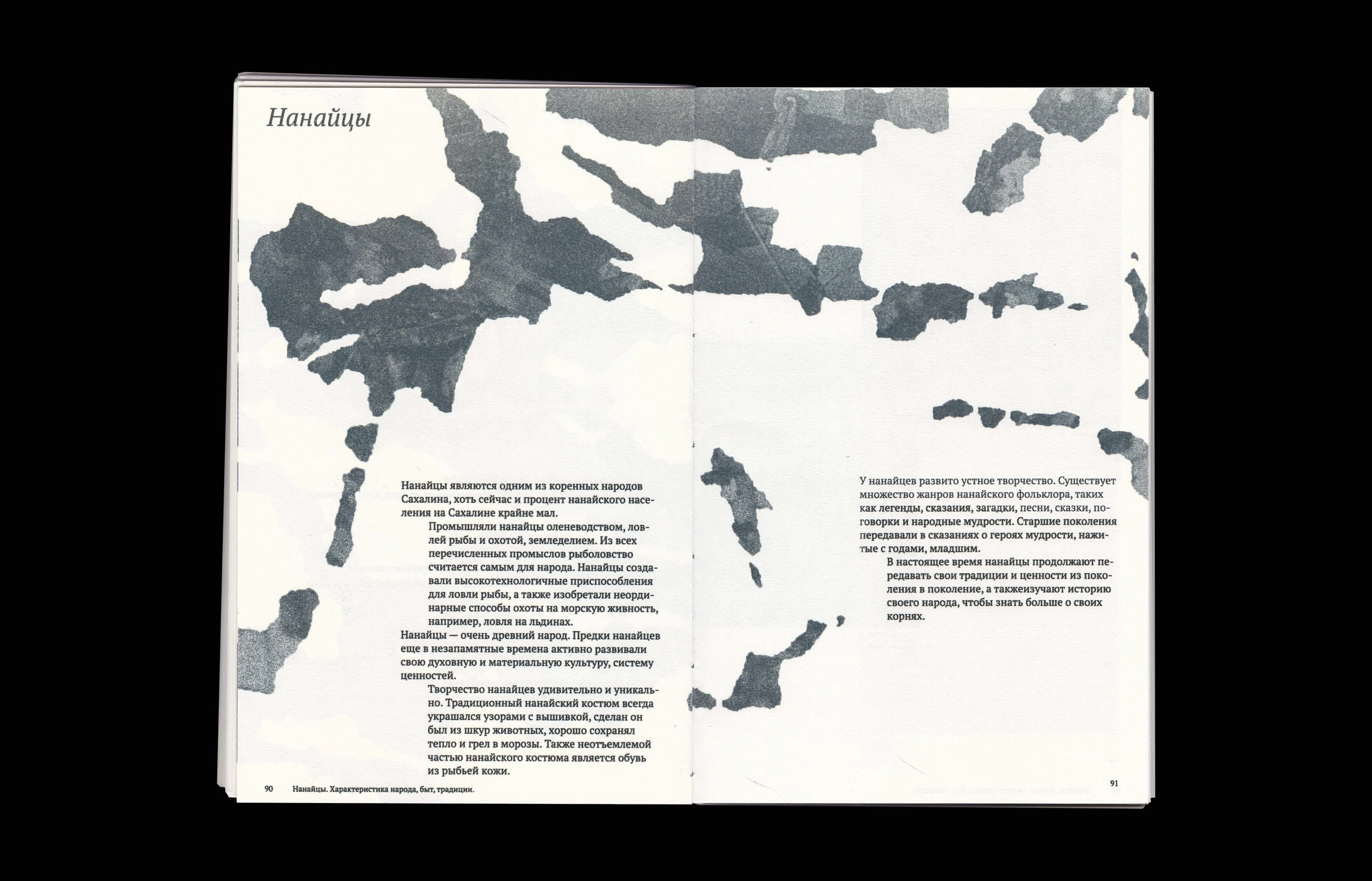 Ритуальные атрибуты коренных народов Сахалина — Изображение №23 — Графика на Dprofile