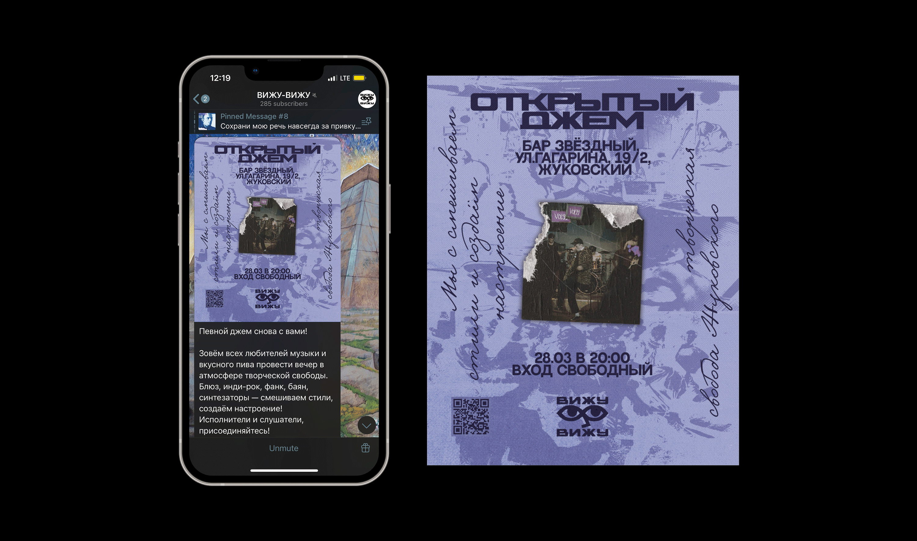 Айдентика для творческого объединения ВИЖУ-ВИЖУ — Изображение №3 — Брендинг на Dprofile