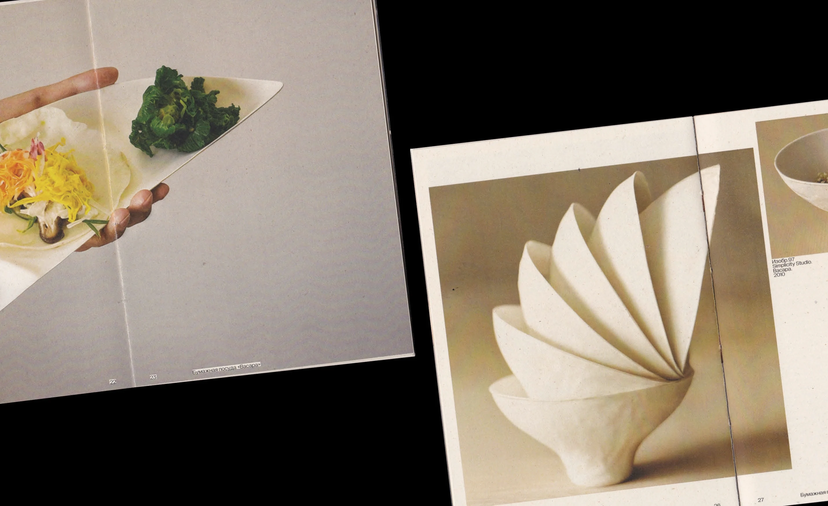 Книга «Посуда+: посуда как мультифункциональный объект» — Изображение №33 — Графика на Dprofile