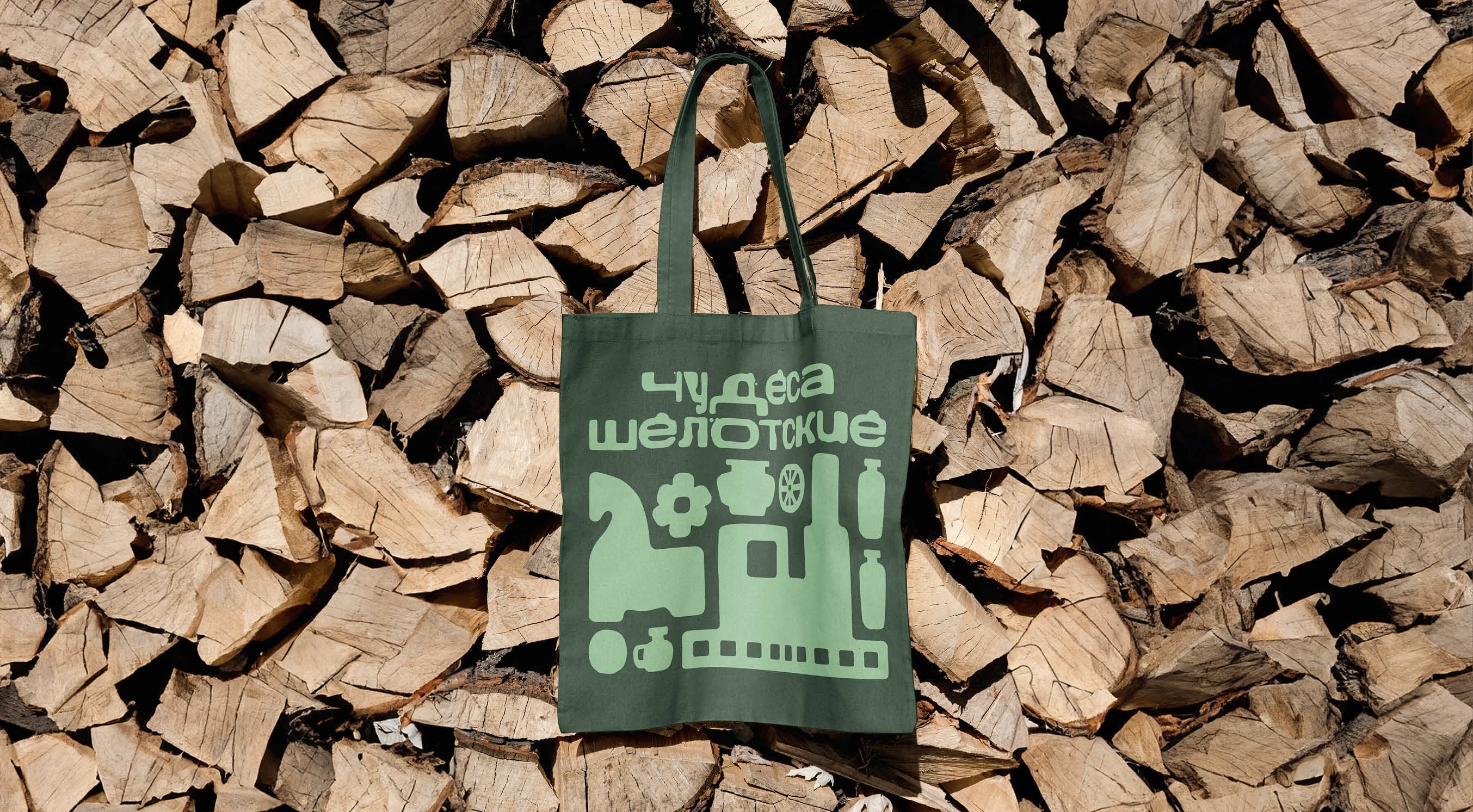 Айдентика деревни керамистов Шелота — Изображение №13 — Брендинг, Графика на Dprofile