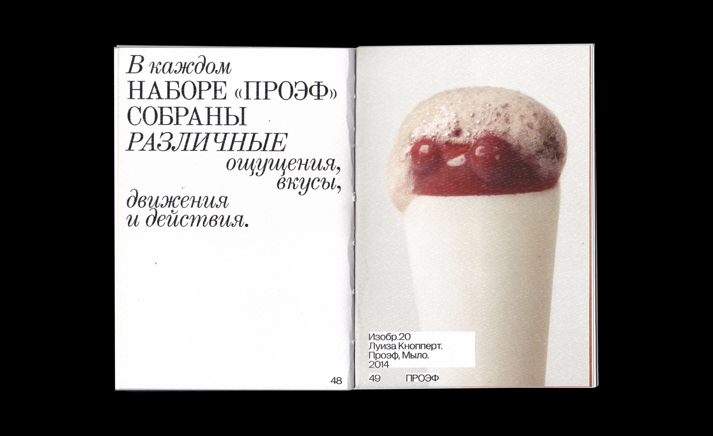 Книга «Посуда+: посуда как мультифункциональный объект» — Изображение №13 — Графика на Dprofile