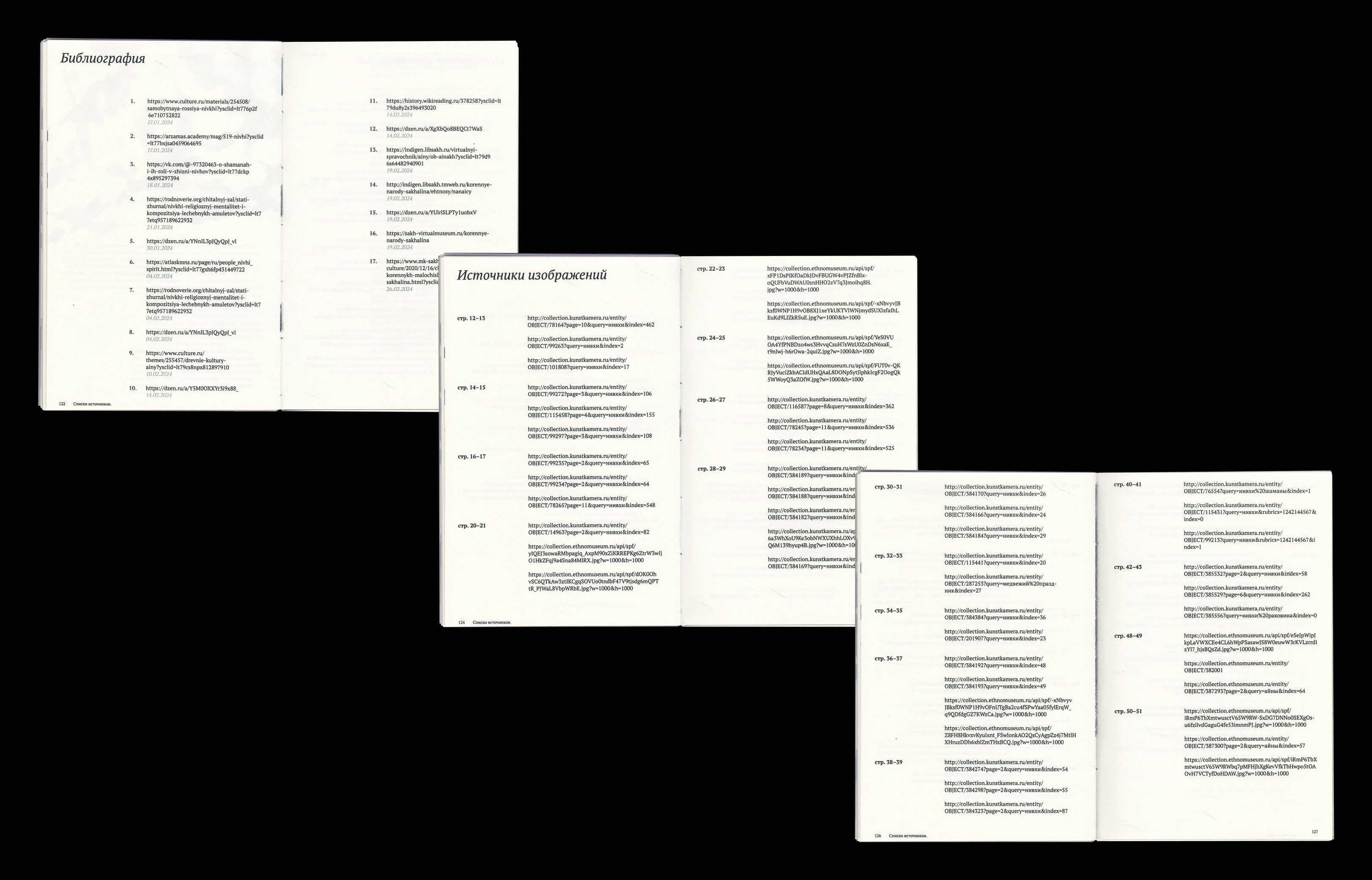 Ритуальные атрибуты коренных народов Сахалина — Изображение №28 — Графика на Dprofile