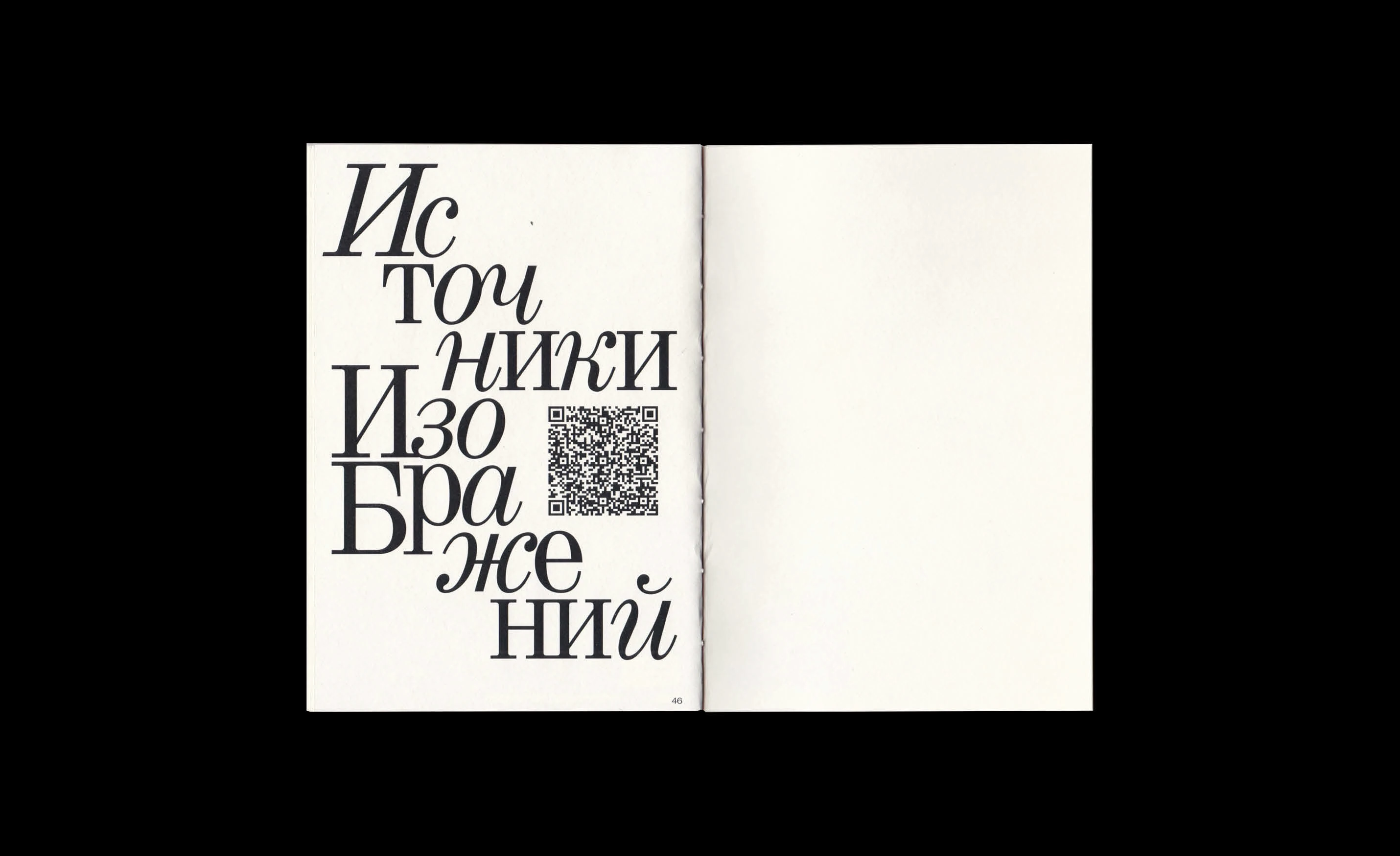 Книга «Посуда+: посуда как мультифункциональный объект» — Изображение №21 — Графика на Dprofile