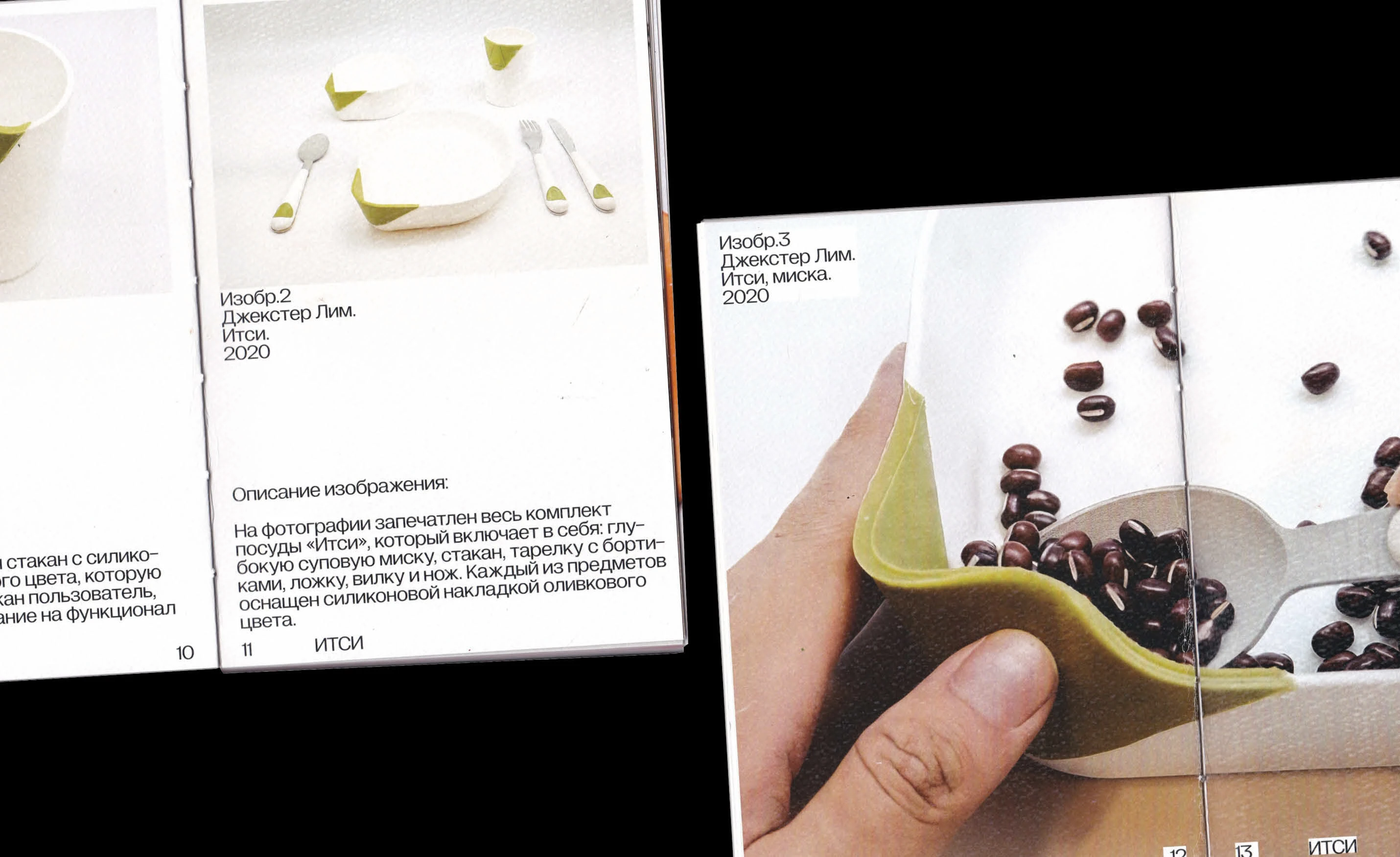 Книга «Посуда+: посуда как мультифункциональный объект» — Изображение №8 — Графика на Dprofile
