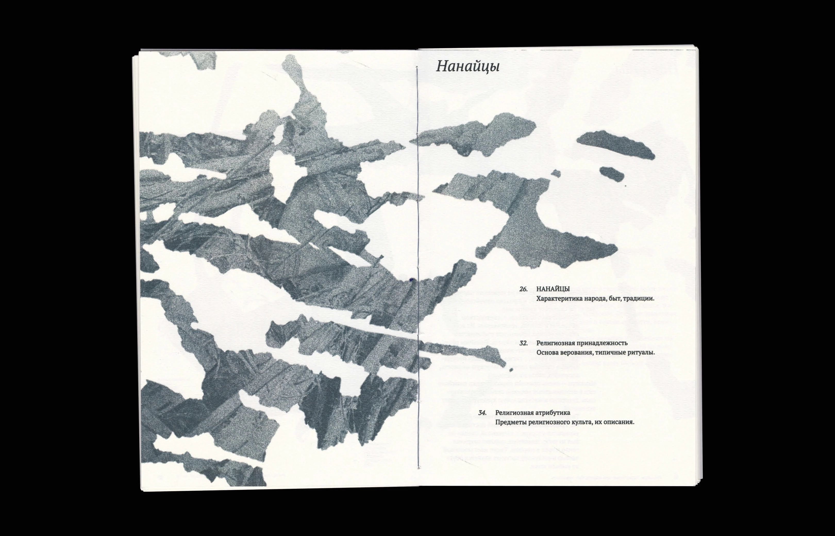 Ритуальные атрибуты коренных народов Сахалина — Изображение №22 — Графика на Dprofile