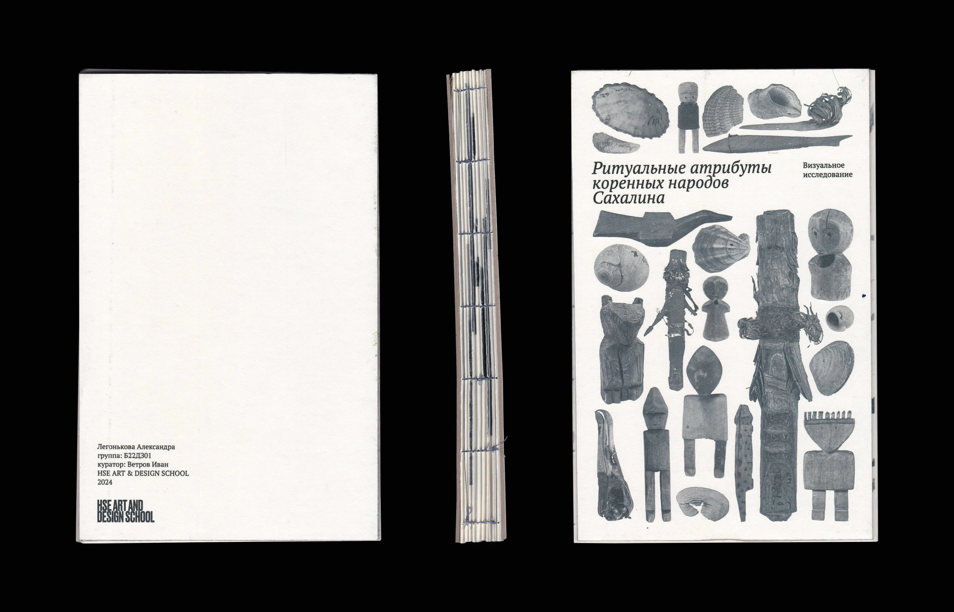 Ритуальные атрибуты коренных народов Сахалина — Изображение №5 — Графика на Dprofile