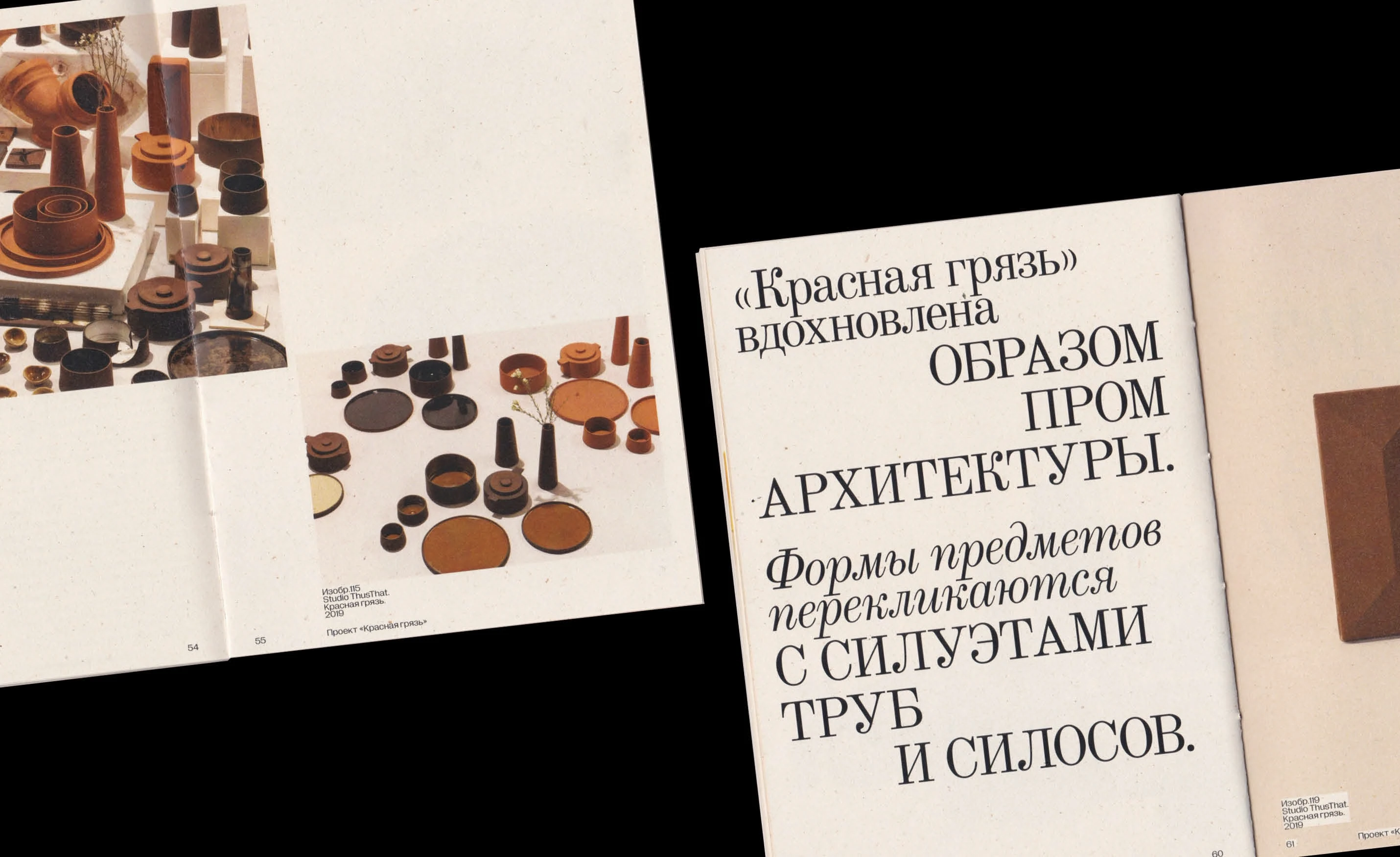 Книга «Посуда+: посуда как мультифункциональный объект» — Изображение №36 — Графика на Dprofile