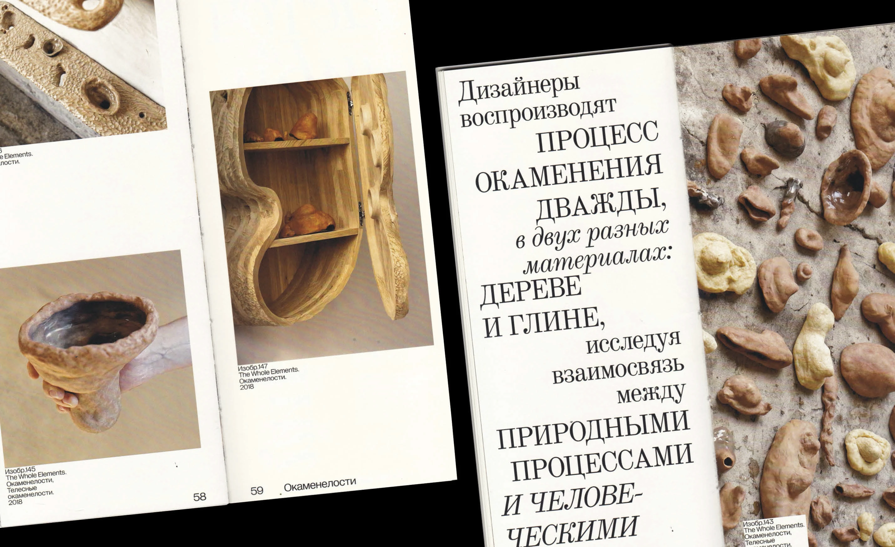 Книга «Посуда+: посуда как мультифункциональный объект» — Изображение №45 — Графика на Dprofile