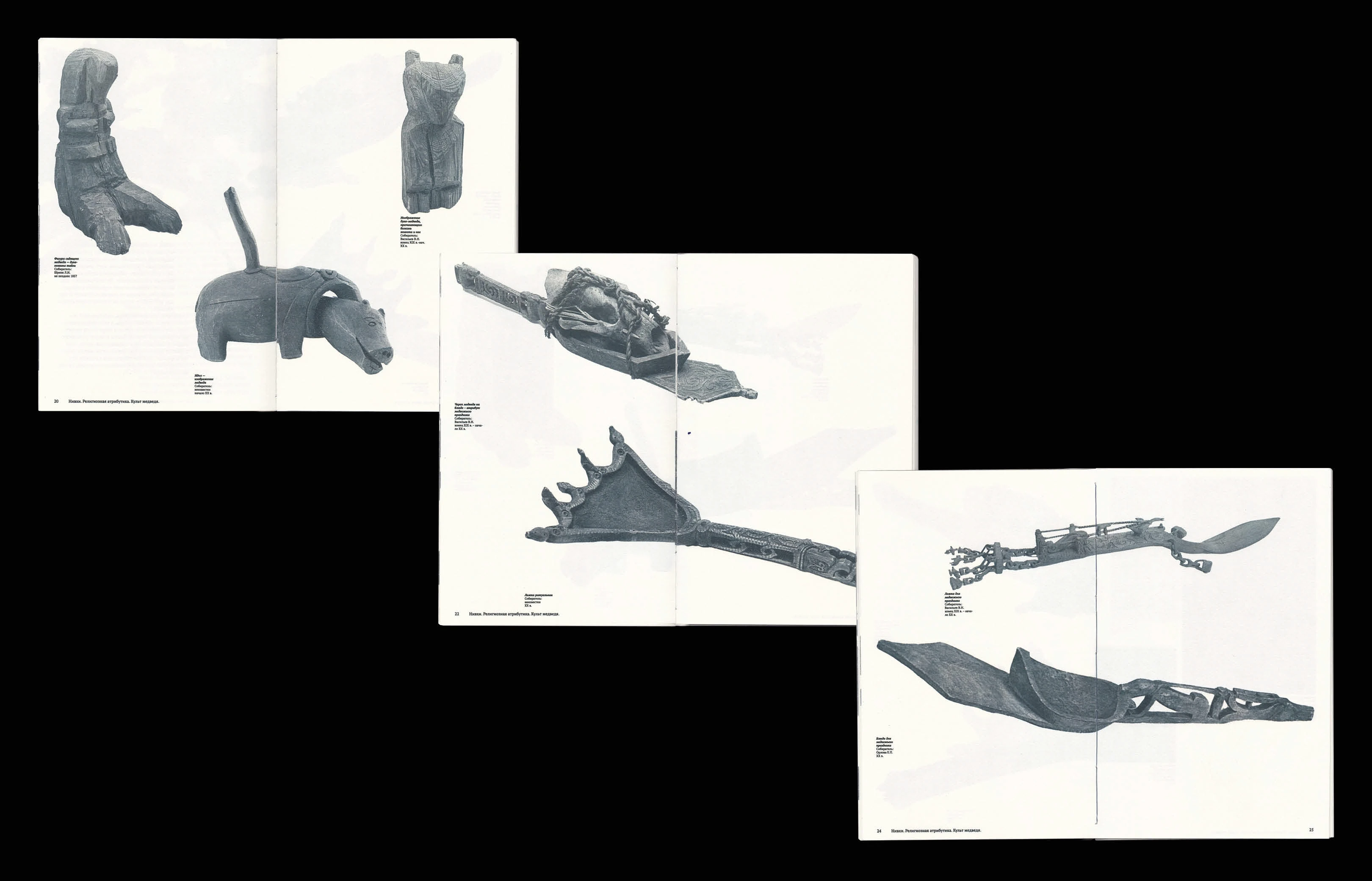 Ритуальные атрибуты коренных народов Сахалина — Изображение №10 — Графика на Dprofile