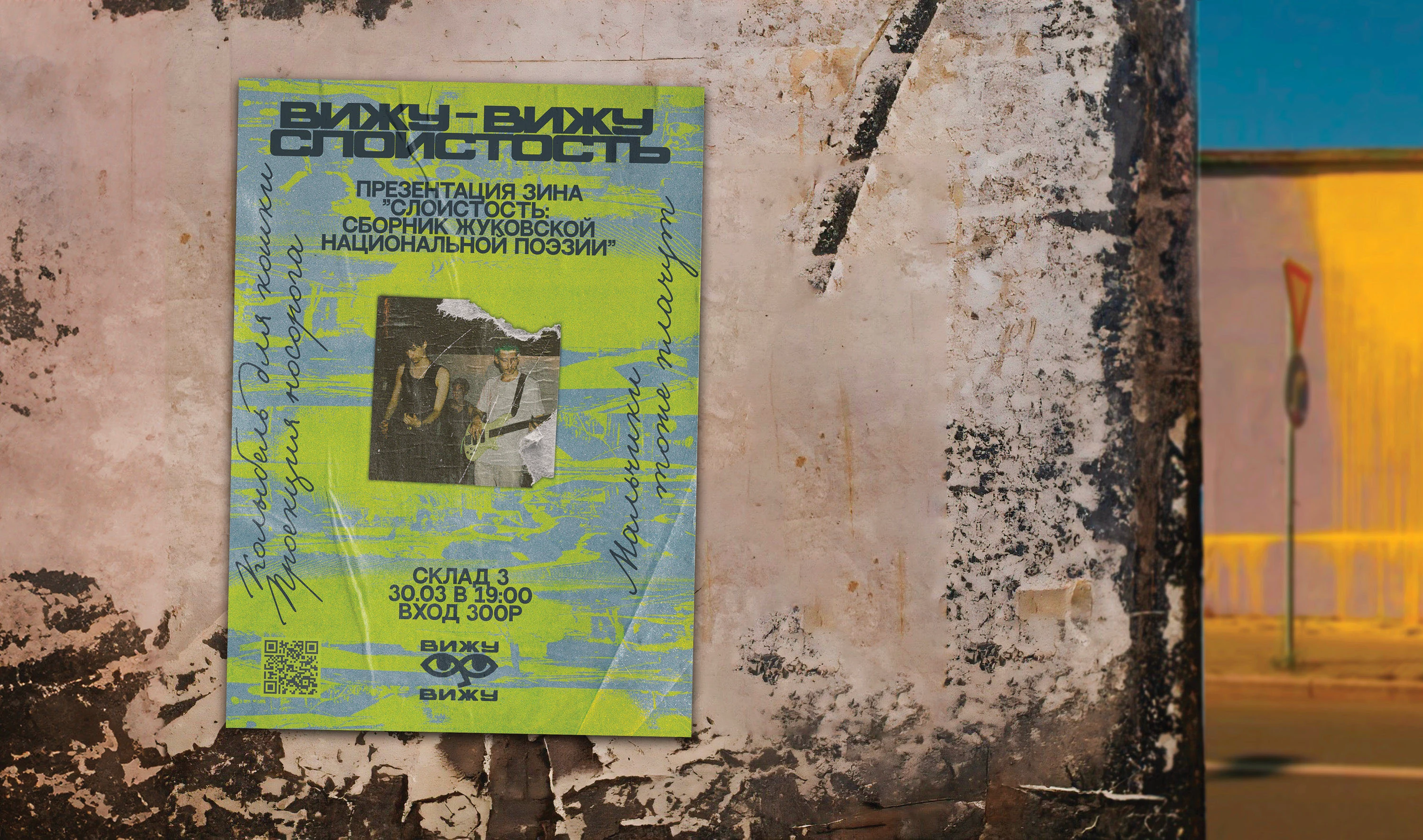 Айдентика для творческого объединения ВИЖУ-ВИЖУ — Изображение №2 — Брендинг на Dprofile