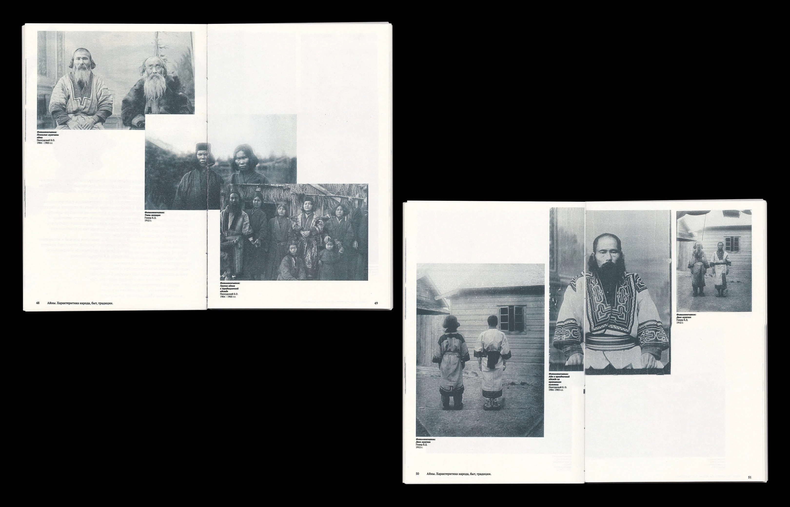 Ритуальные атрибуты коренных народов Сахалина — Изображение №16 — Графика на Dprofile