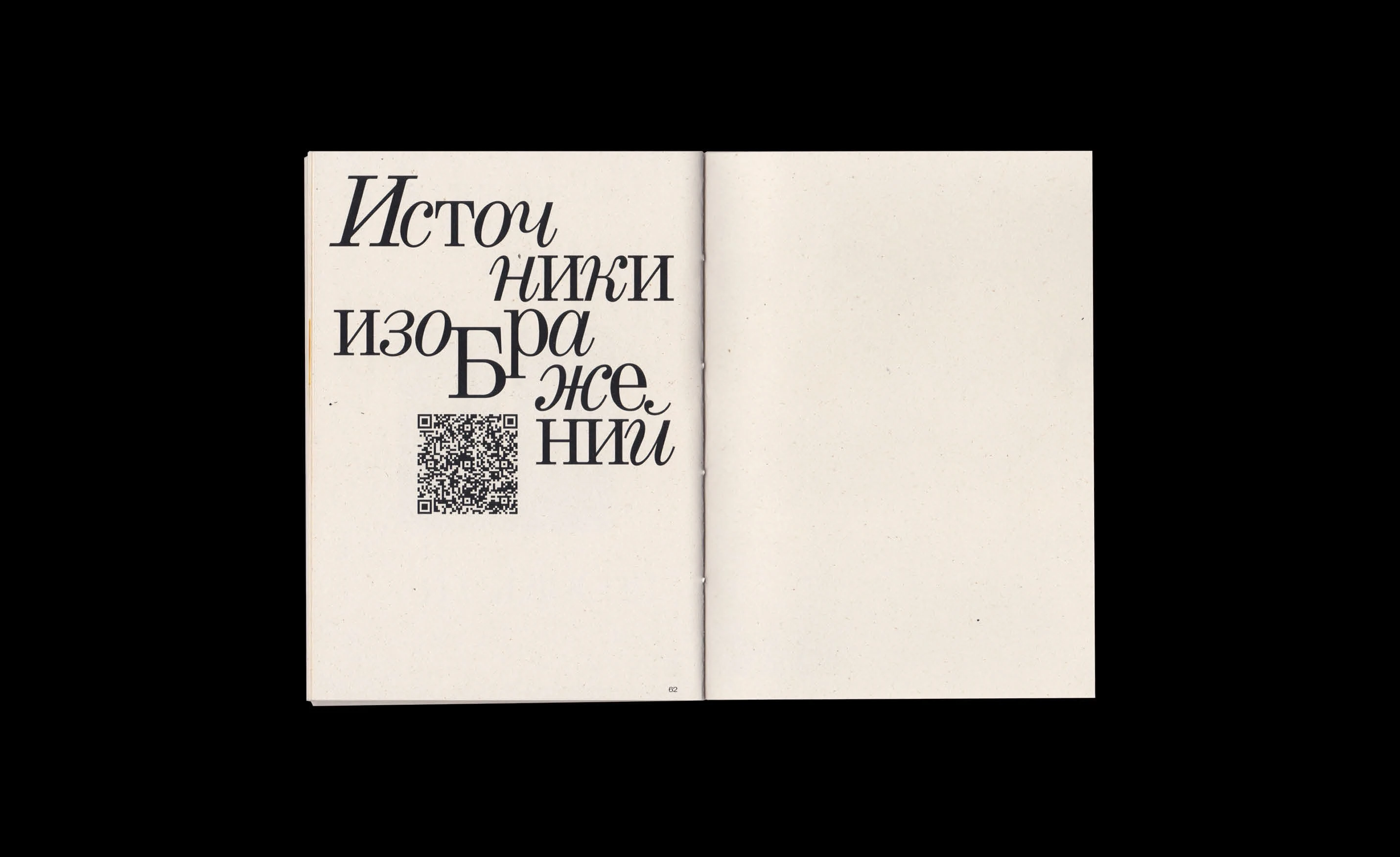 Книга «Посуда+: посуда как мультифункциональный объект» — Изображение №38 — Графика на Dprofile