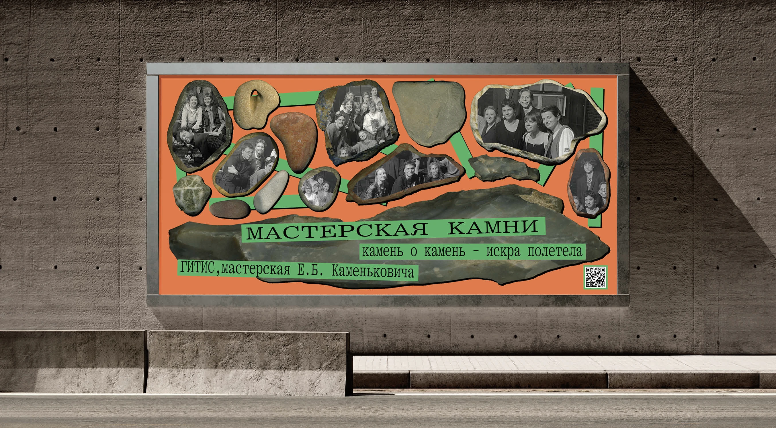 Айдентика театральной мастерской КАМНИ — Изображение №6 — Брендинг на Dprofile